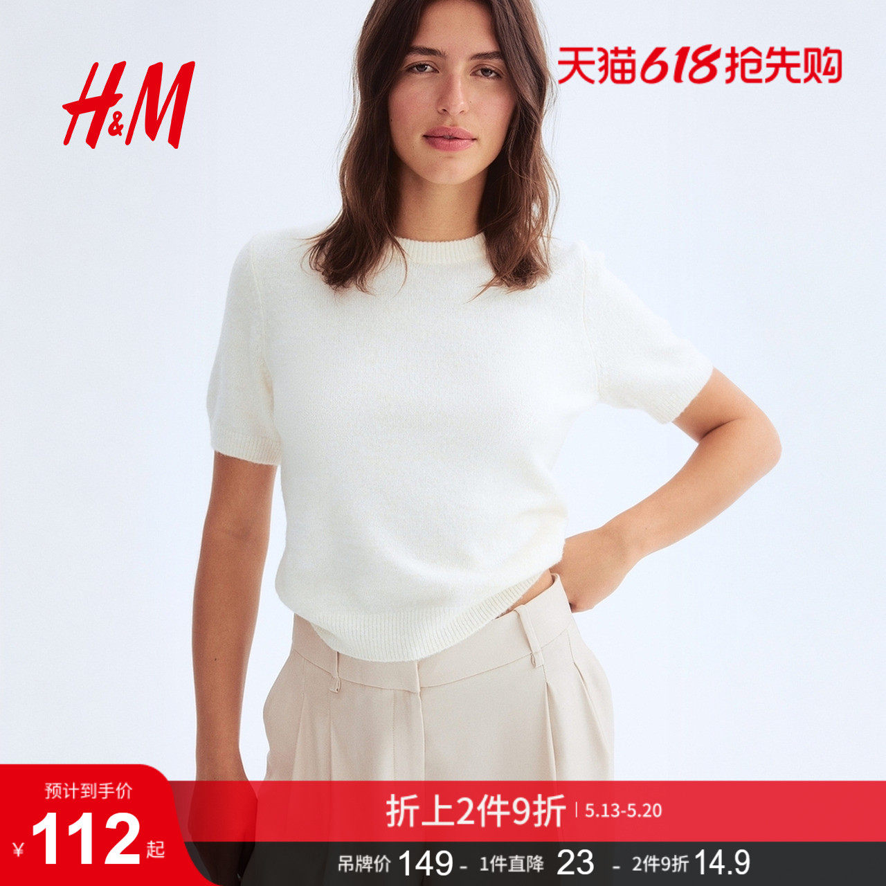 HM女装毛针织衫夏季圆领短袖内搭保暖休闲毛衣1169364