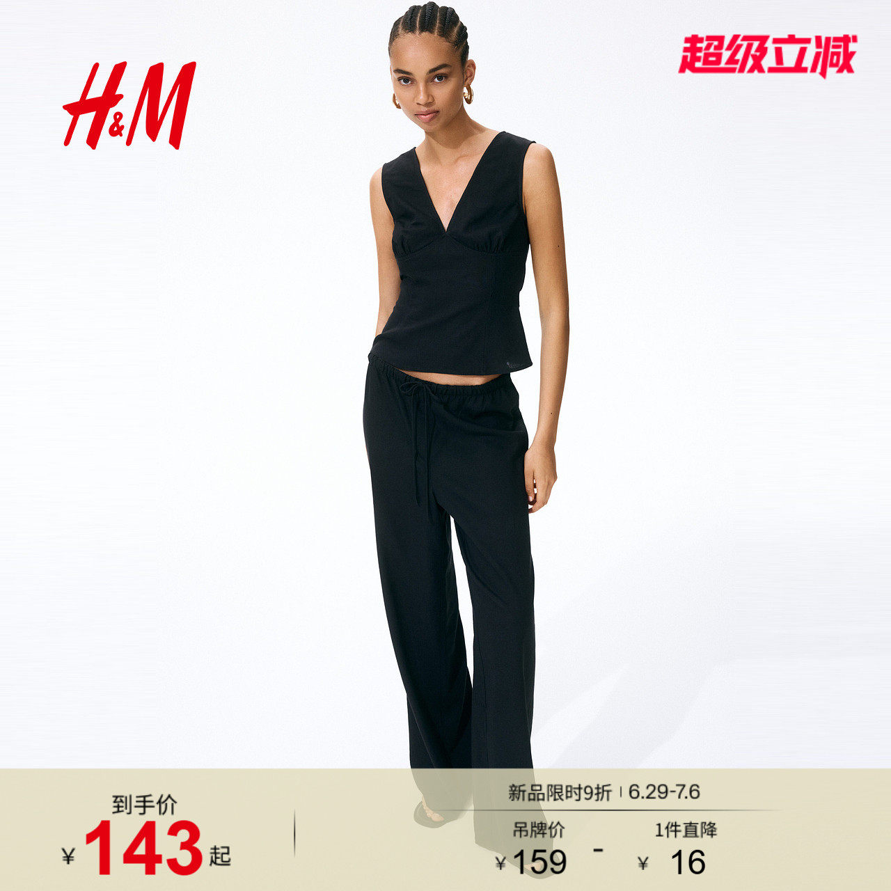 HM女装背心吊带26夏季新款贵气亚麻混纺穿搭后部系带上衣1337
