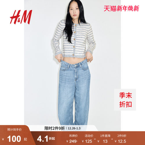 HM女装毛针织衫2025年冬季新款修身事实精致气质miu系开衫1264527 - 封面