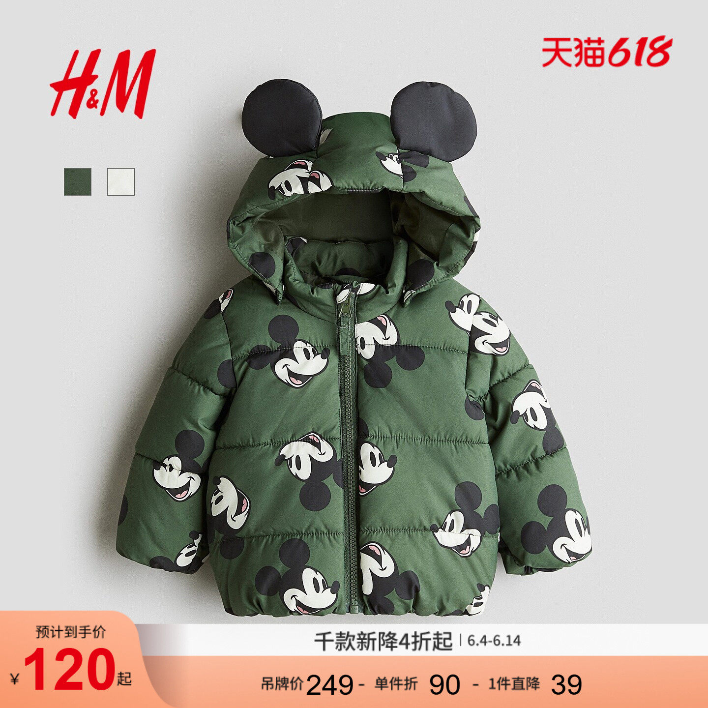 【迪士尼系列】HM童装男婴女婴棉服冬季洋气冬装棉袄1232174