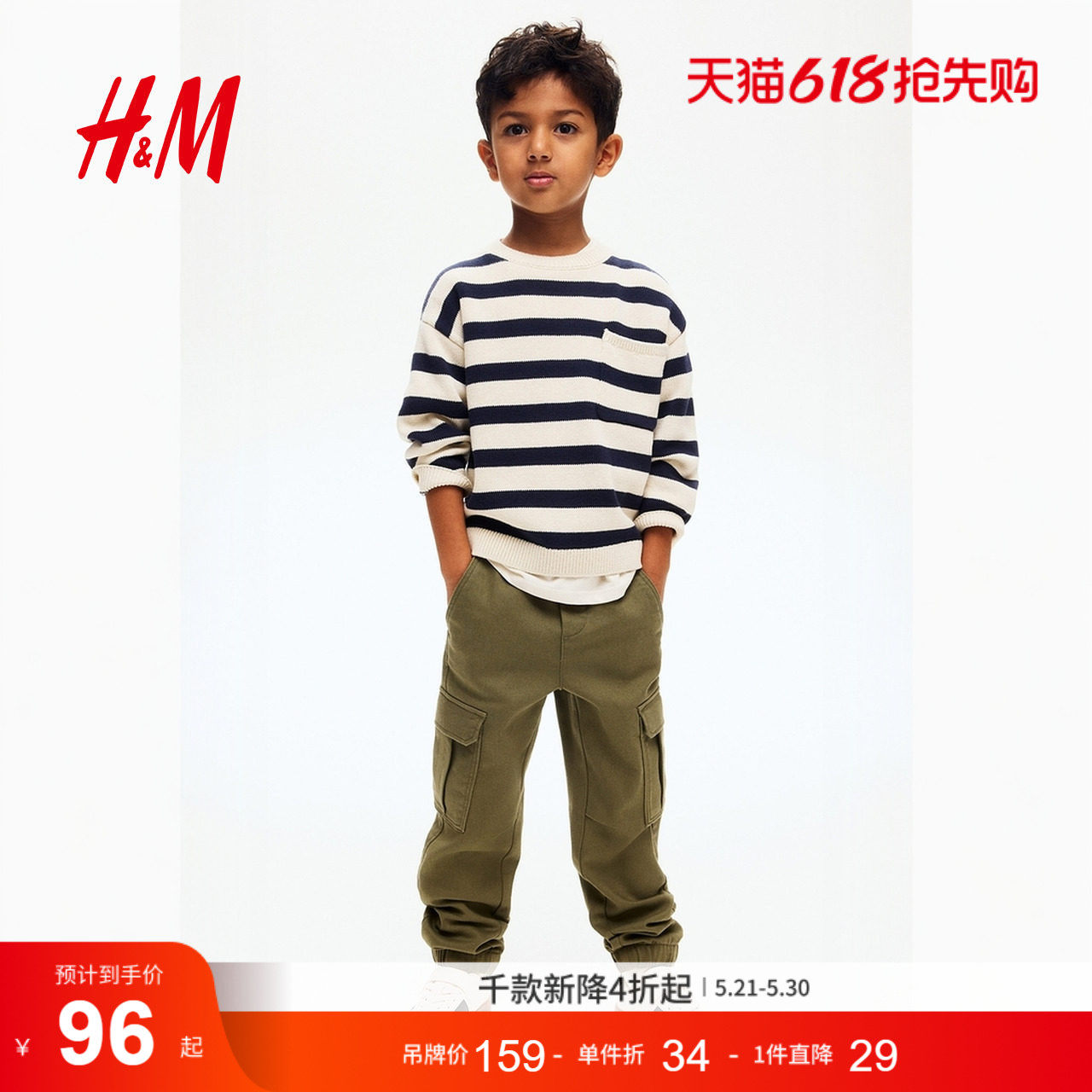 HM童装儿童男童夏季工装慢跑裤1264981