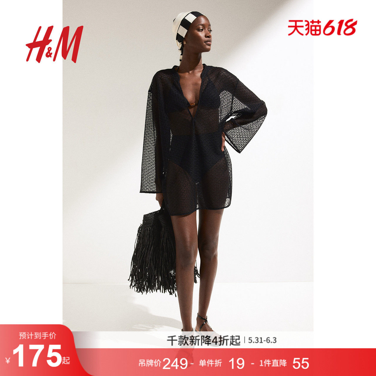 HM女装连衣裙夏季长袖V领沙滩风透气针织短裙衫1213847