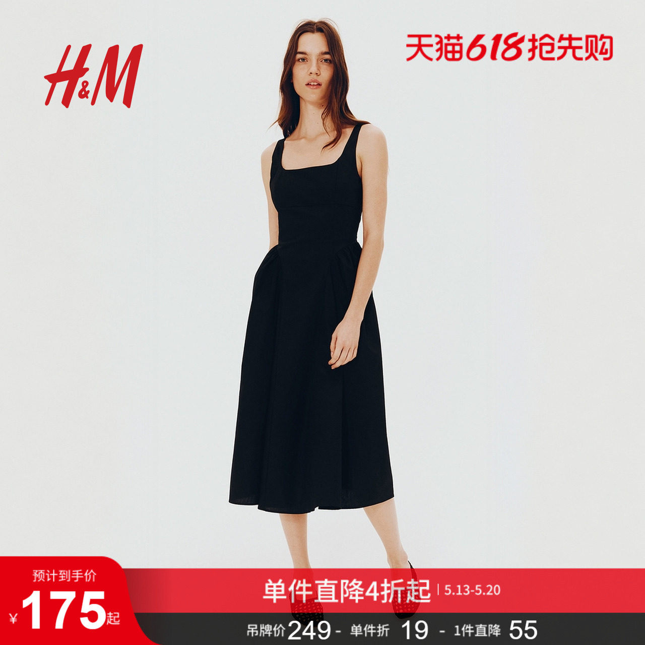 HM女装背心吊带连衣裙夏季后部系带府绸连身裙1275786