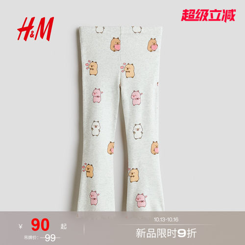 商场同款