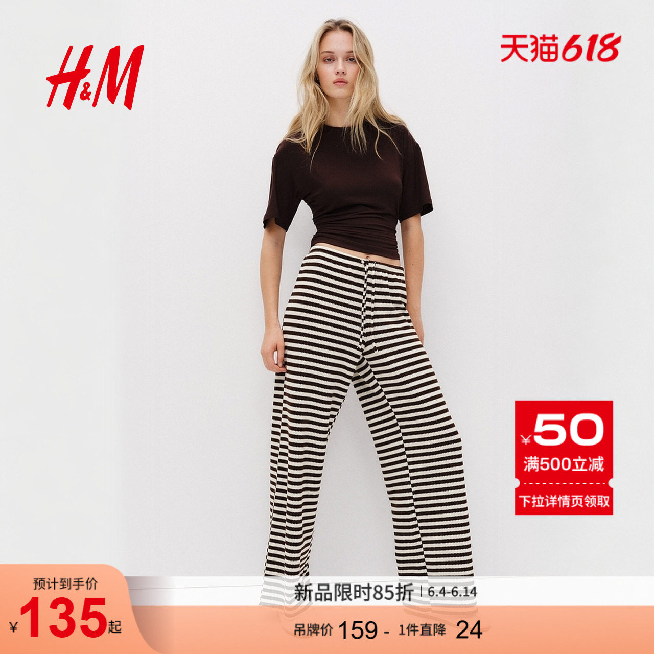 HM女装裤子2026夏季新款通勤时尚针织阔腿长裤1314574