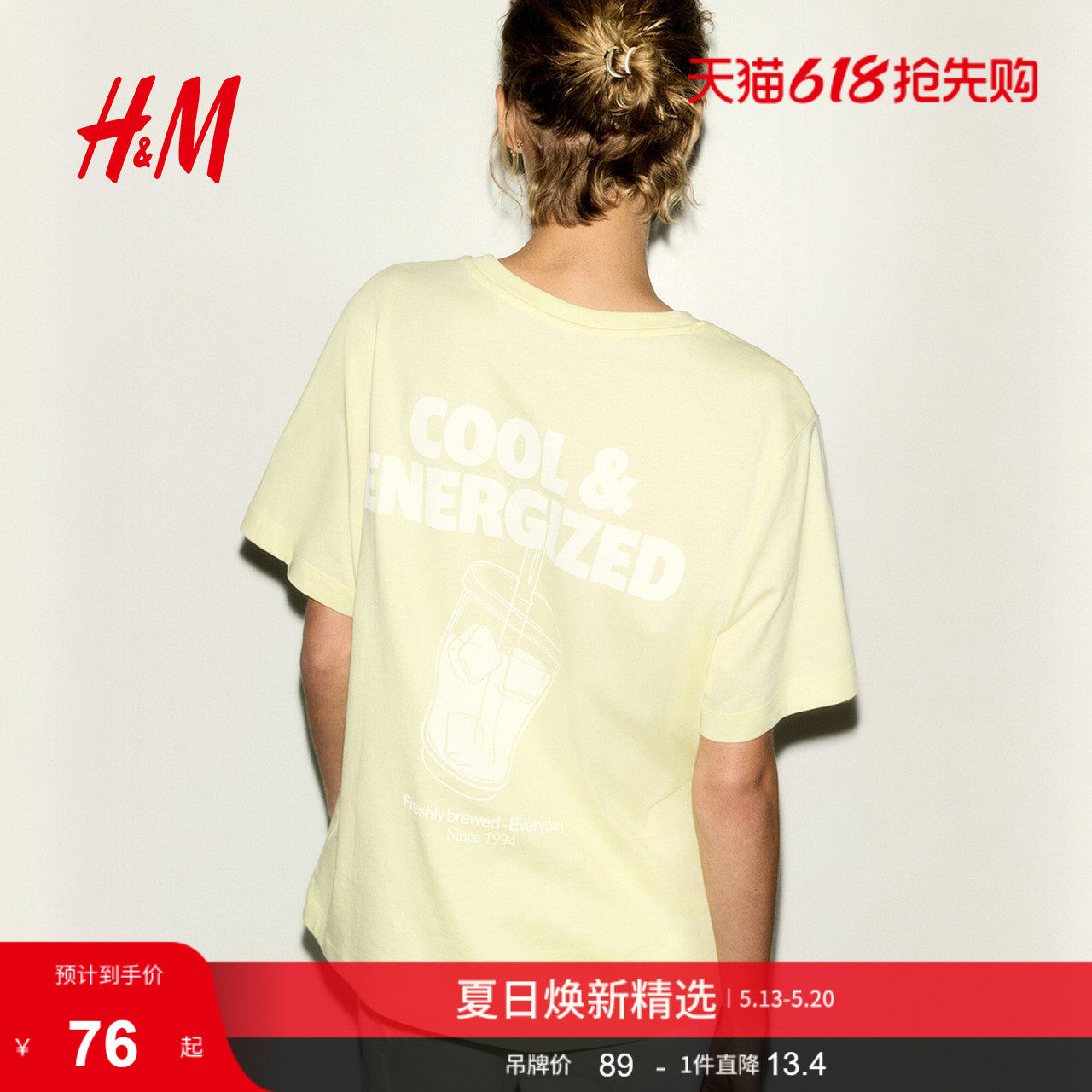HM女装T恤2026夏季新款多巴胺穿搭户外出游印花短袖上衣133