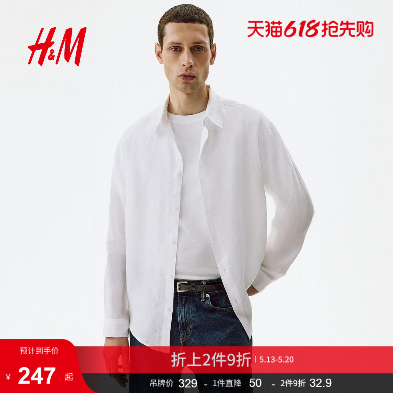 HM2026夏季新款男装休闲版亚麻衬衫1313234