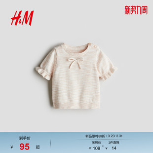 HM春季 女婴细针织上衣1291599 童装