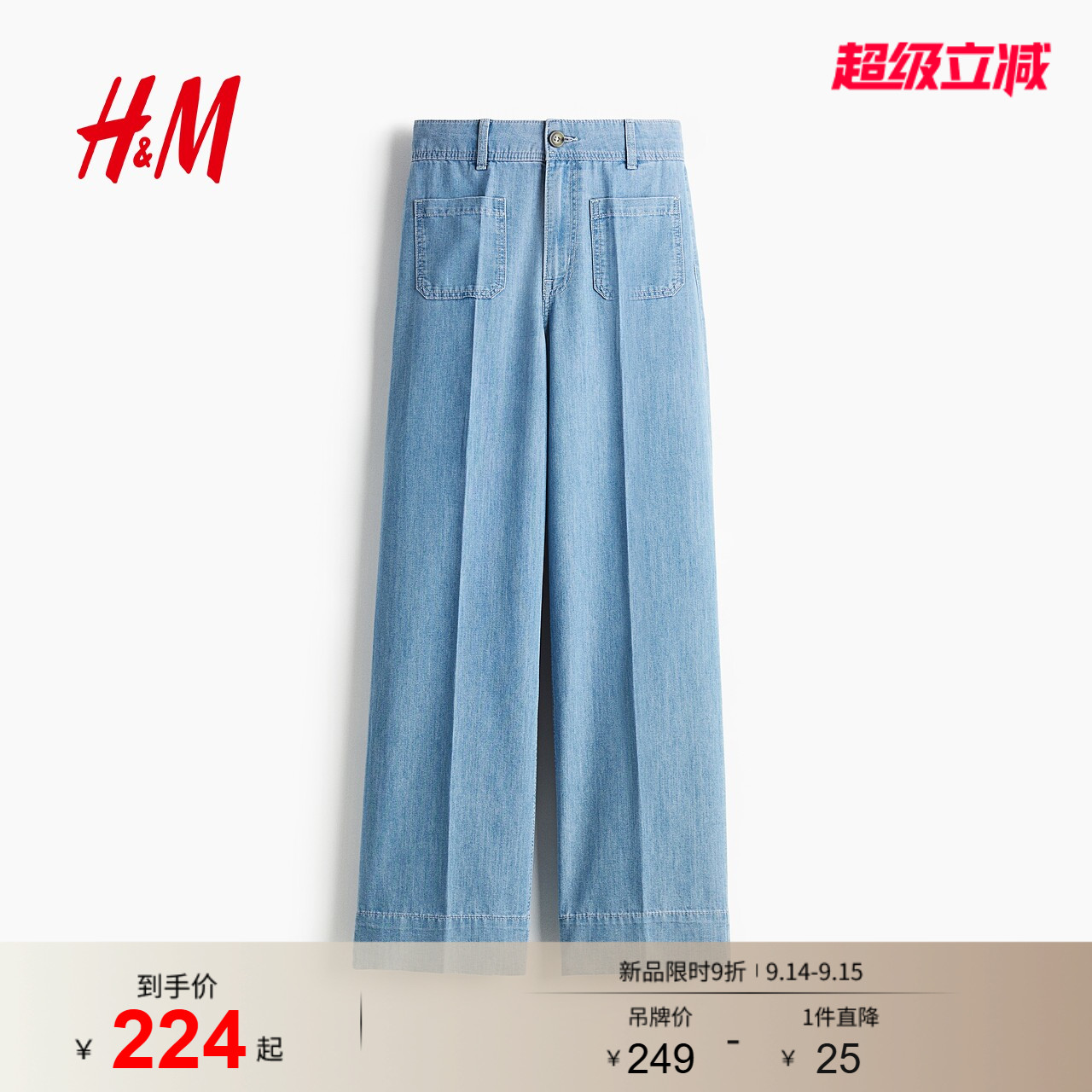 HM女装牛仔裤秋季时尚直筒复古牛仔裤高腰阔腿设计长裤1293300图片