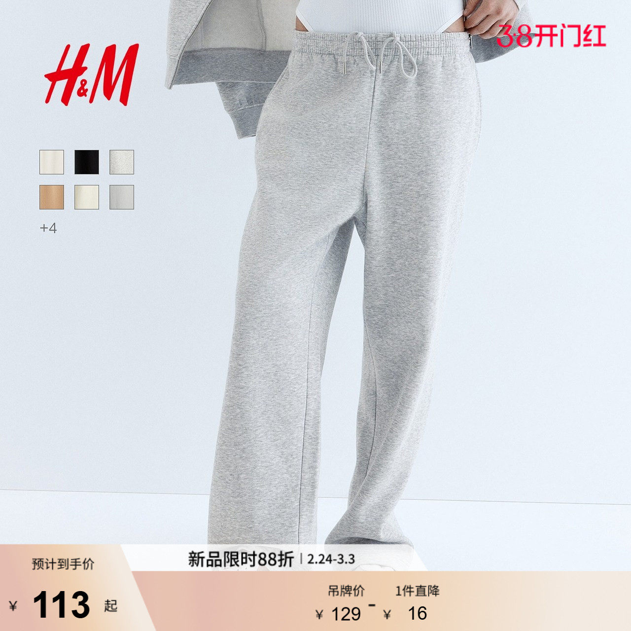 HM女装卫裤春季休闲裤直筒宽松加绒运动男友裤松紧长裤1193602