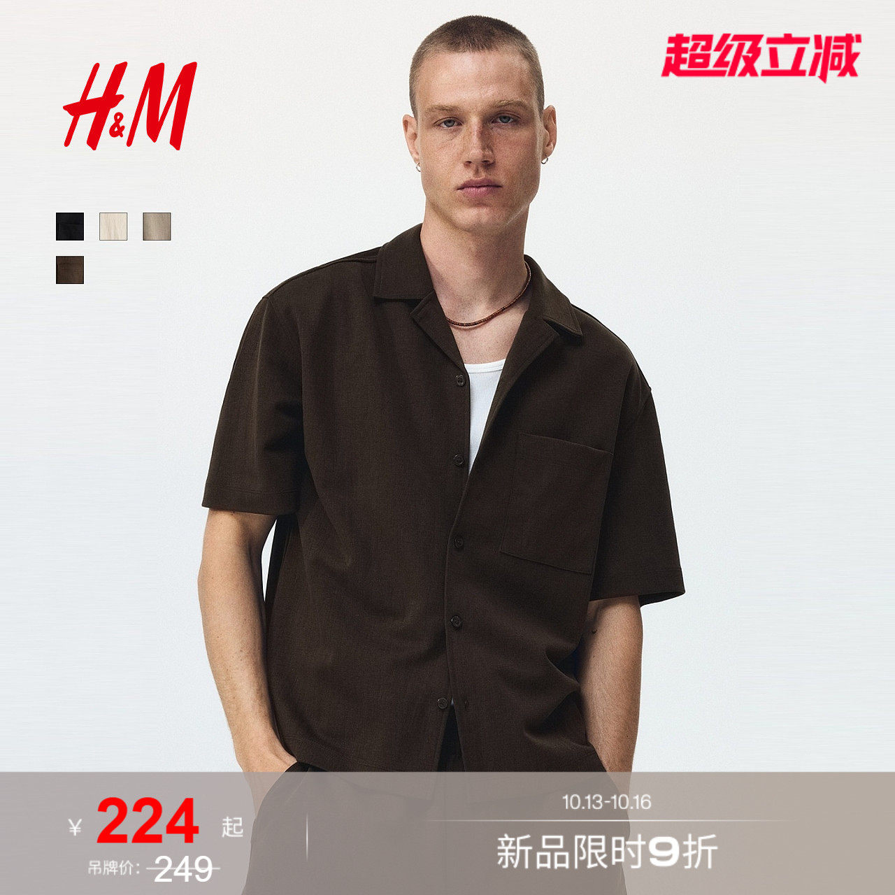 HM男装衬衫2026夏季新款莱赛尔...