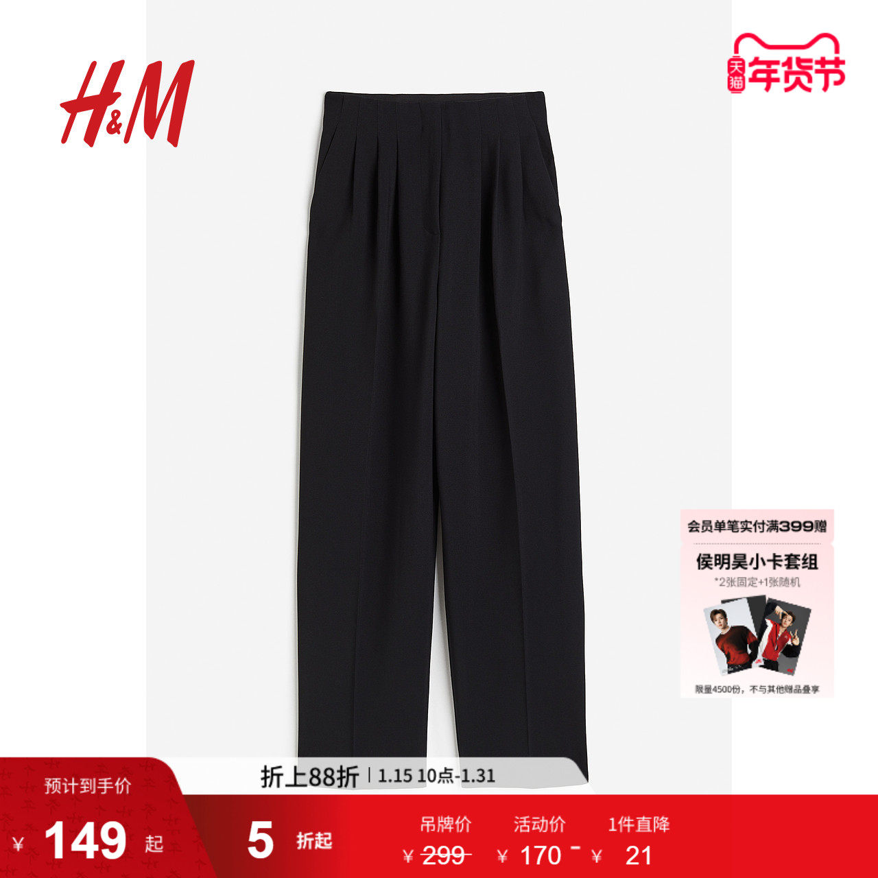 HM女装西装裤冬季时尚气质宽松斜纹布高腰西裤1191211,女装/女士精品,西装裤/正装裤,淘宝优惠券,粉丝福利购,淘宝优惠卷