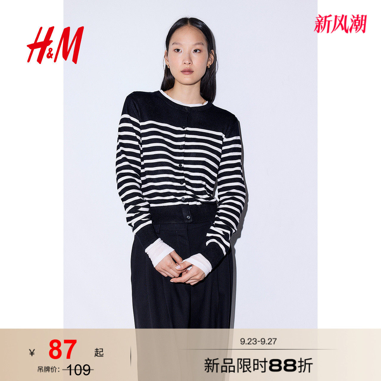 HM女装毛针织衫时尚慵懒休闲条纹美学打底衫短款开衫上衣0579541图片