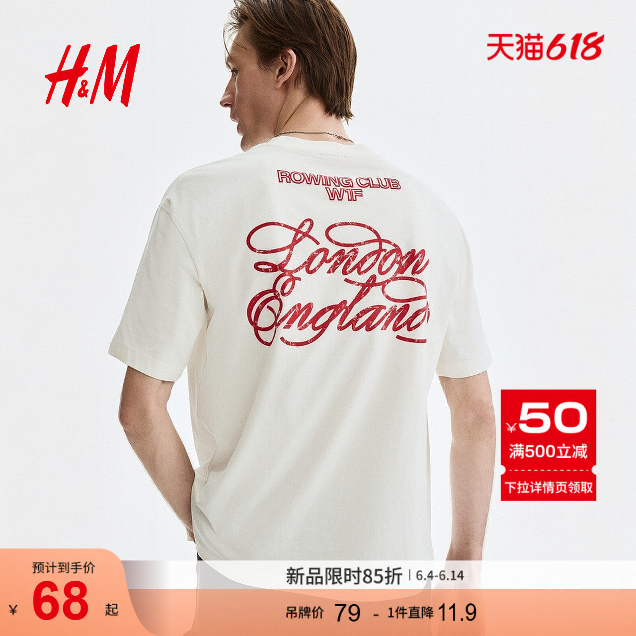 HM男装T恤2026夏季新款纯棉圆领短袖美式字母印花短袖上衣1313924