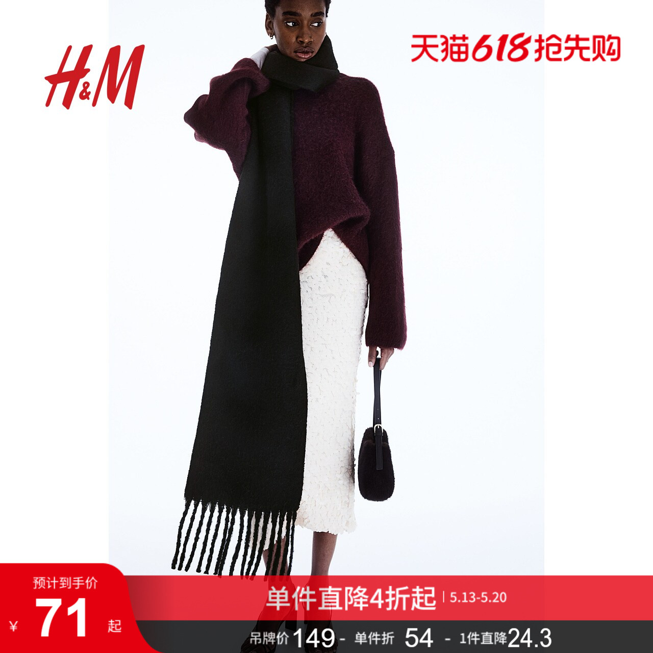 HM夏季女士简约柔软舒适围巾1172852