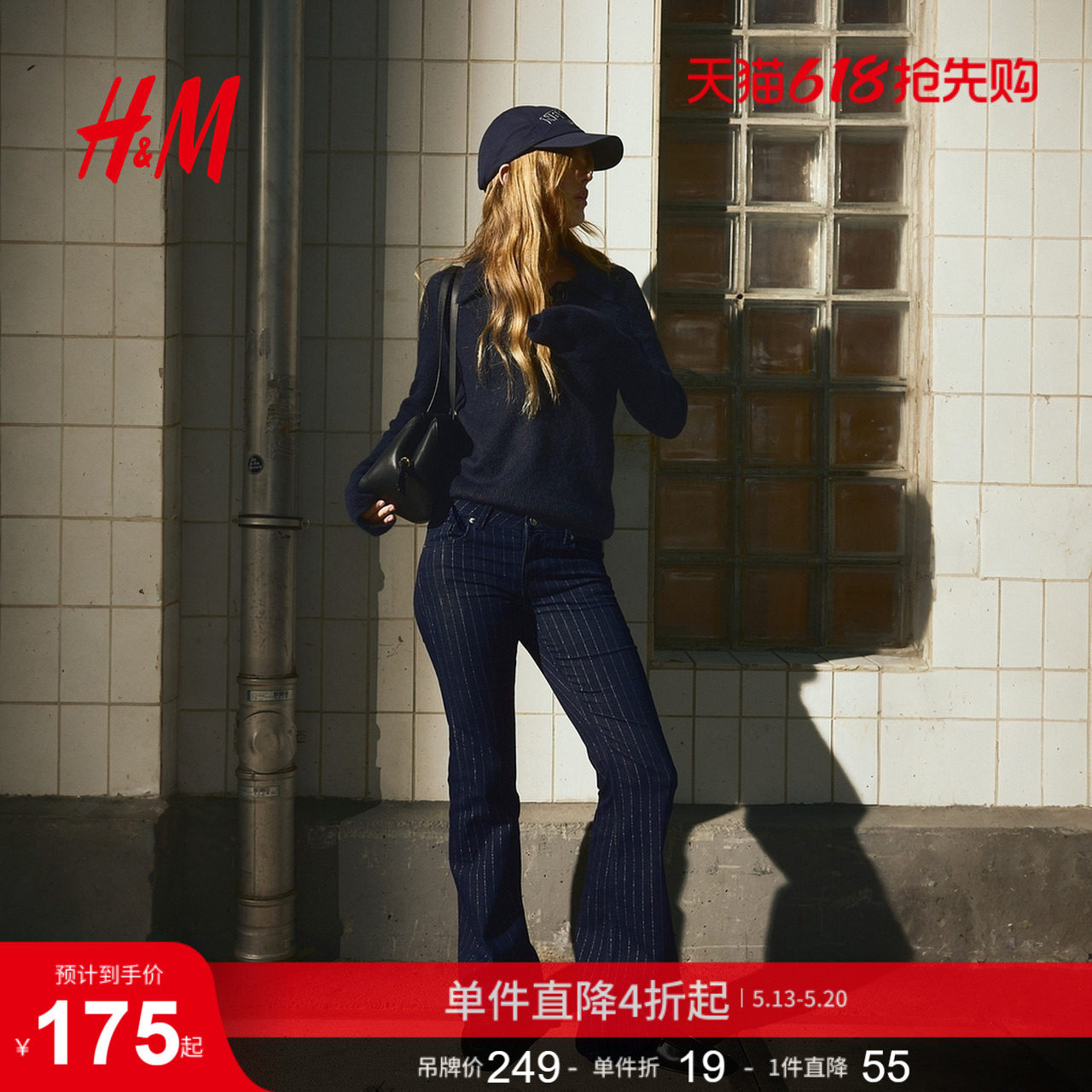 HM夏季女装闪粉低腰喇叭牛仔裤1303173