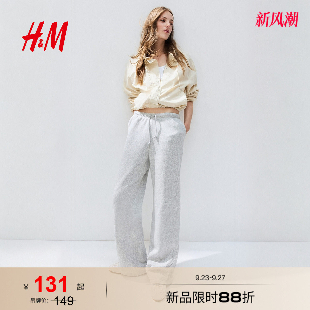HM女装裤子梧桐裤瑜伽裤健身阔腿运动慢跑裤加绒休闲裤1199249图片
