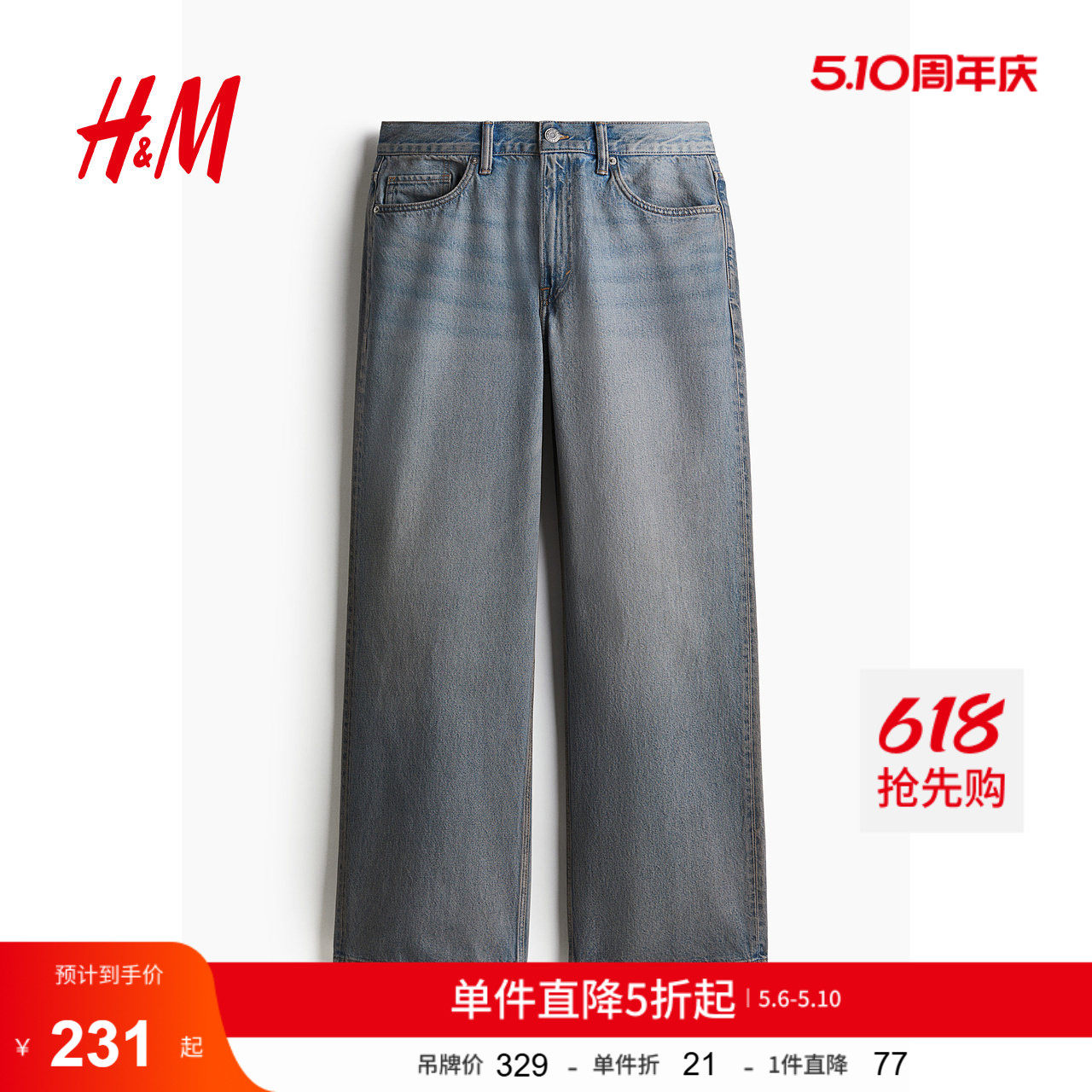 HM男装牛仔裤夏季宽松直筒高腰丹宁水洗阔腿裤1280921