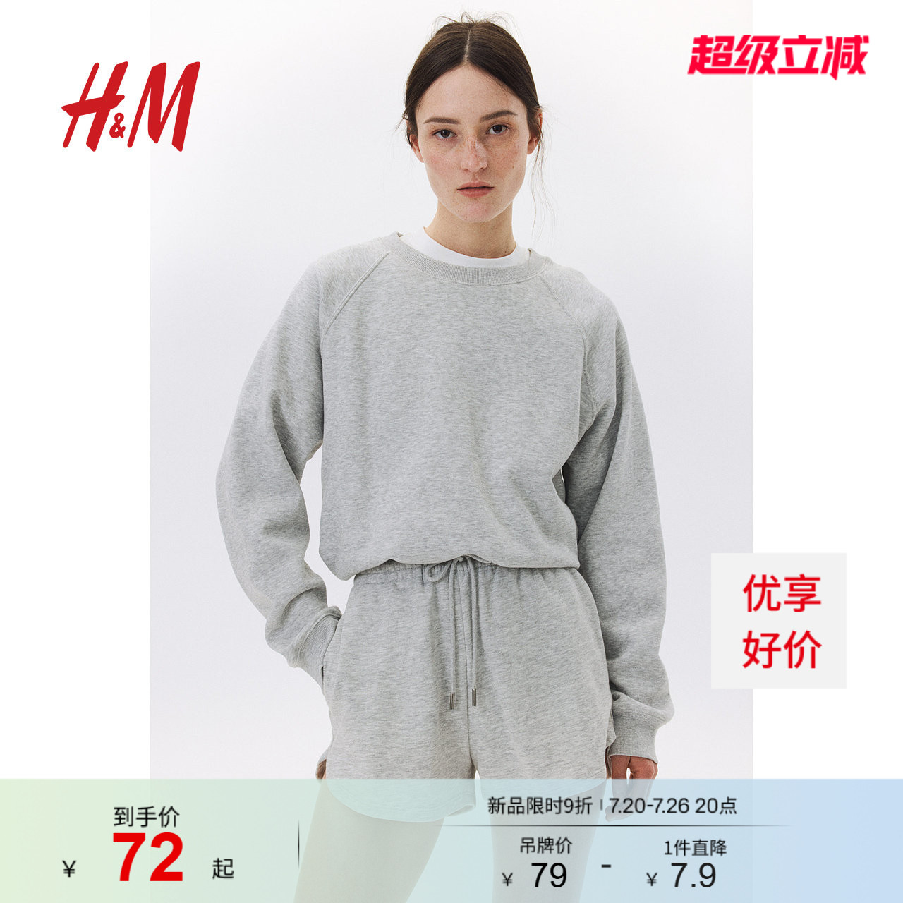 HM女装卫裤夏季通勤时尚宽松舒适简约柔软抽绳运动短裤1152096