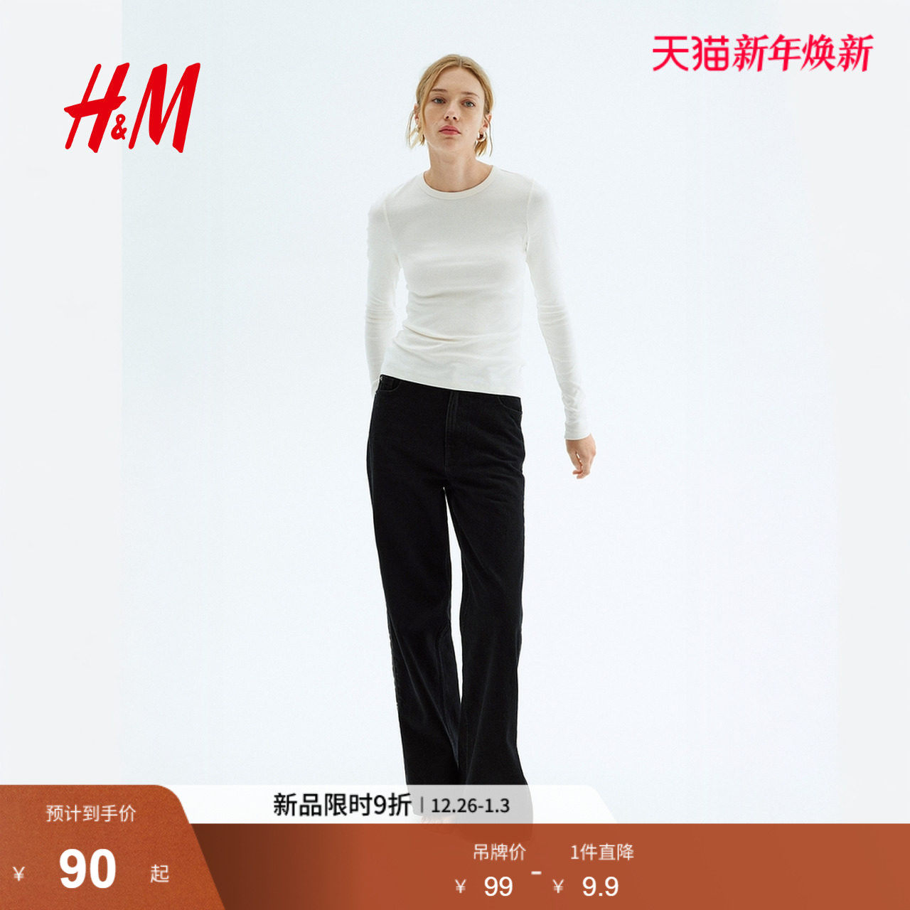 HM女装T恤2025冬季新款时尚潮流柔软简约休闲长袖汗布上衣12