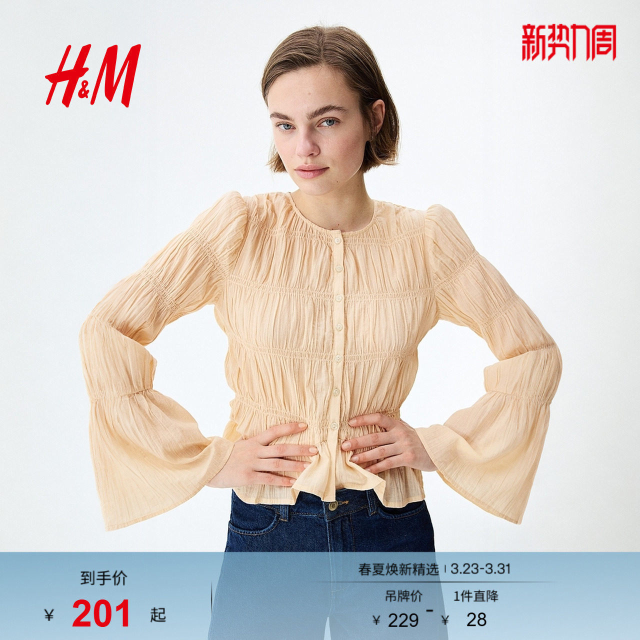 HM女装衬衫2026春季新款缩褶棉质法式优雅圆领长袖上衣1334