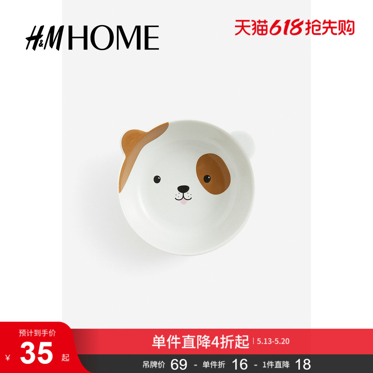 HM HOME家居用品餐饮具可爱动物图案家用瓷碗简约中式汤碗09