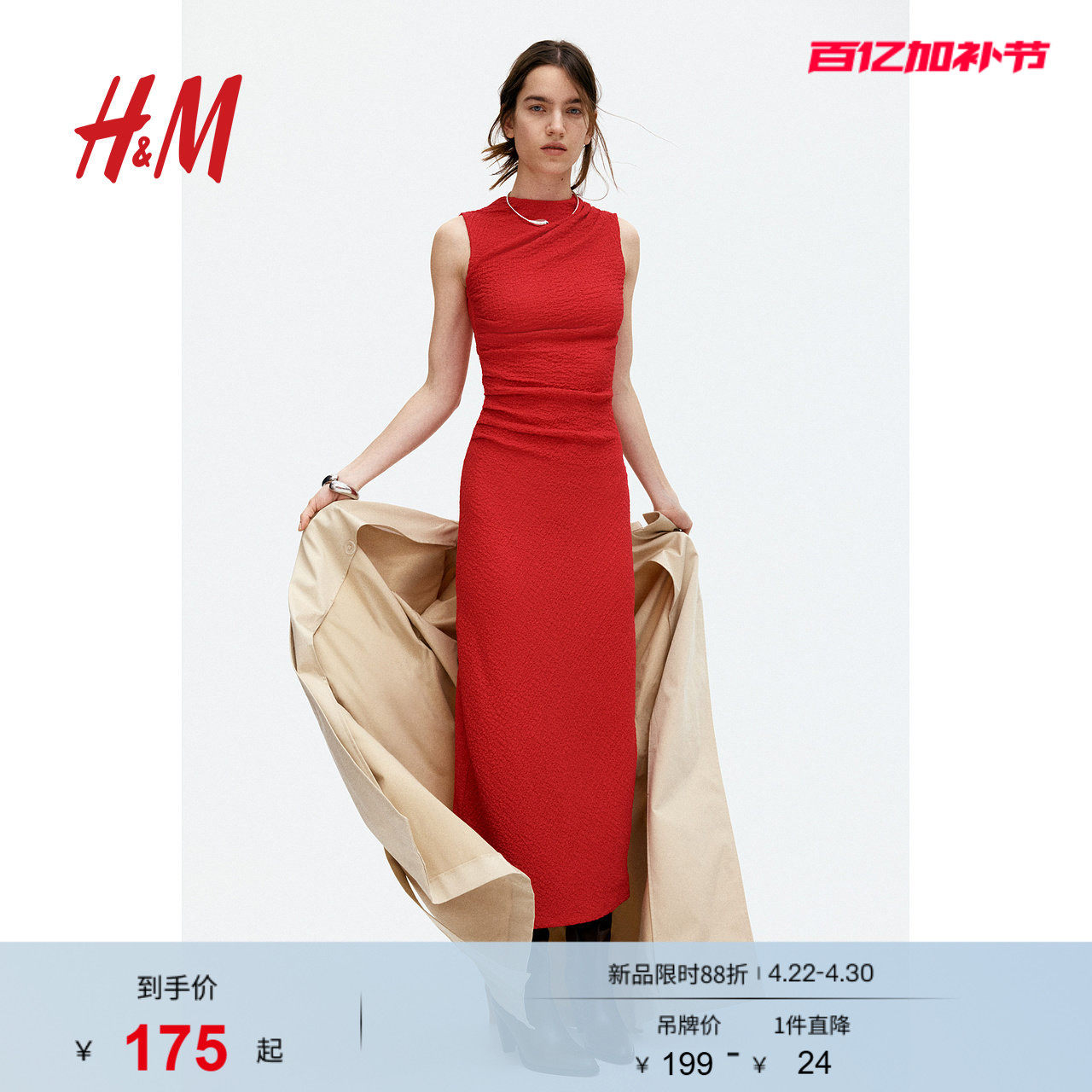 HM女装连衣裙夏季圆领无袖礼服垂褶紧身长款裙1268130