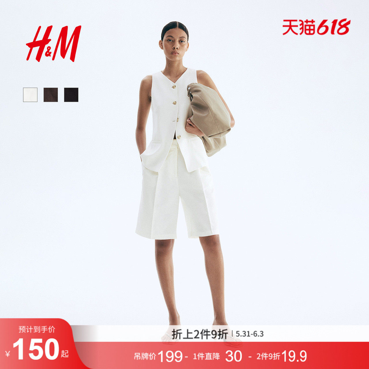 HM女装马甲夏季v领通勤无袖商务时尚休闲长马夹1288086