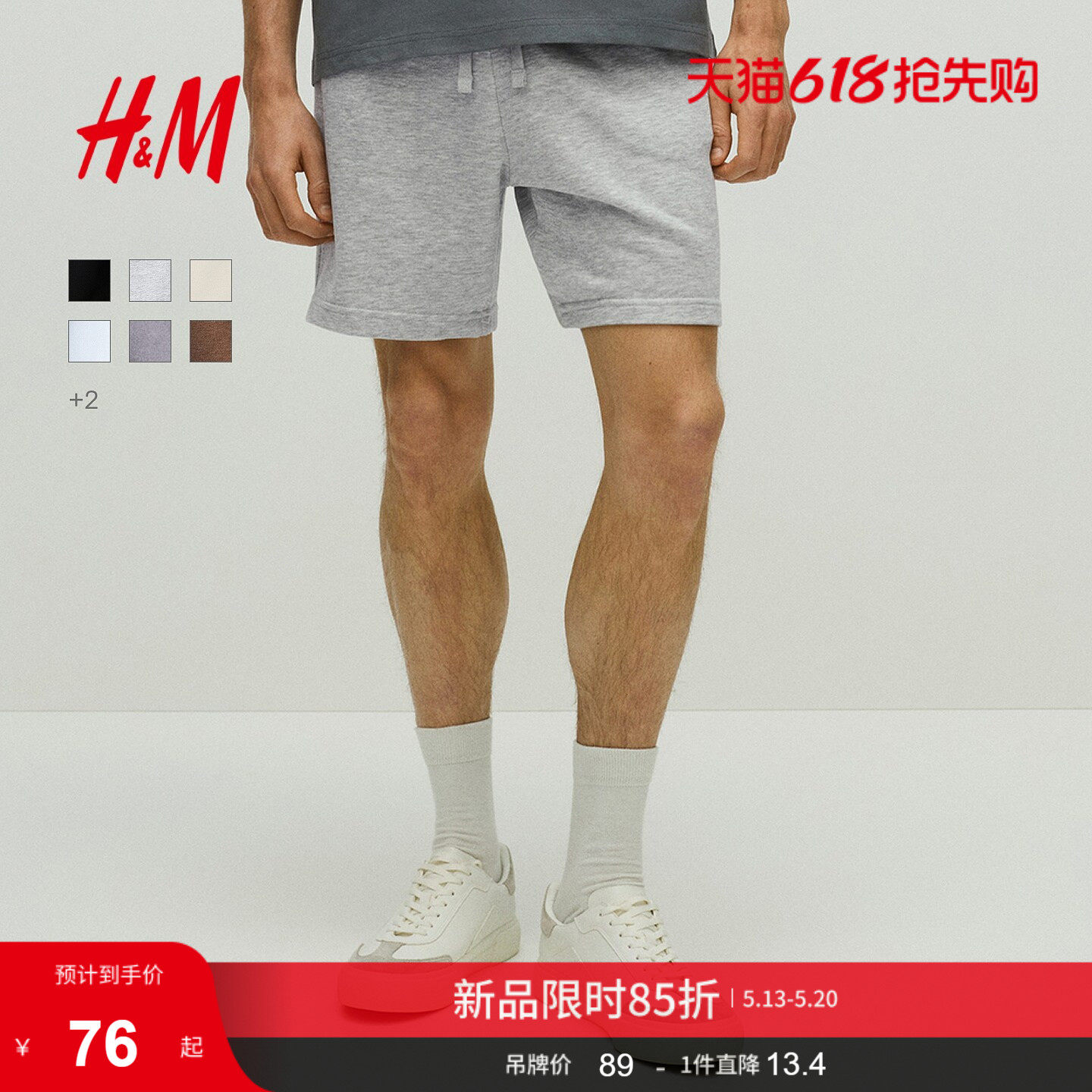 HM男装卫裤薄款宽松时尚直筒运动跑步裤松紧腰休闲短裤122429