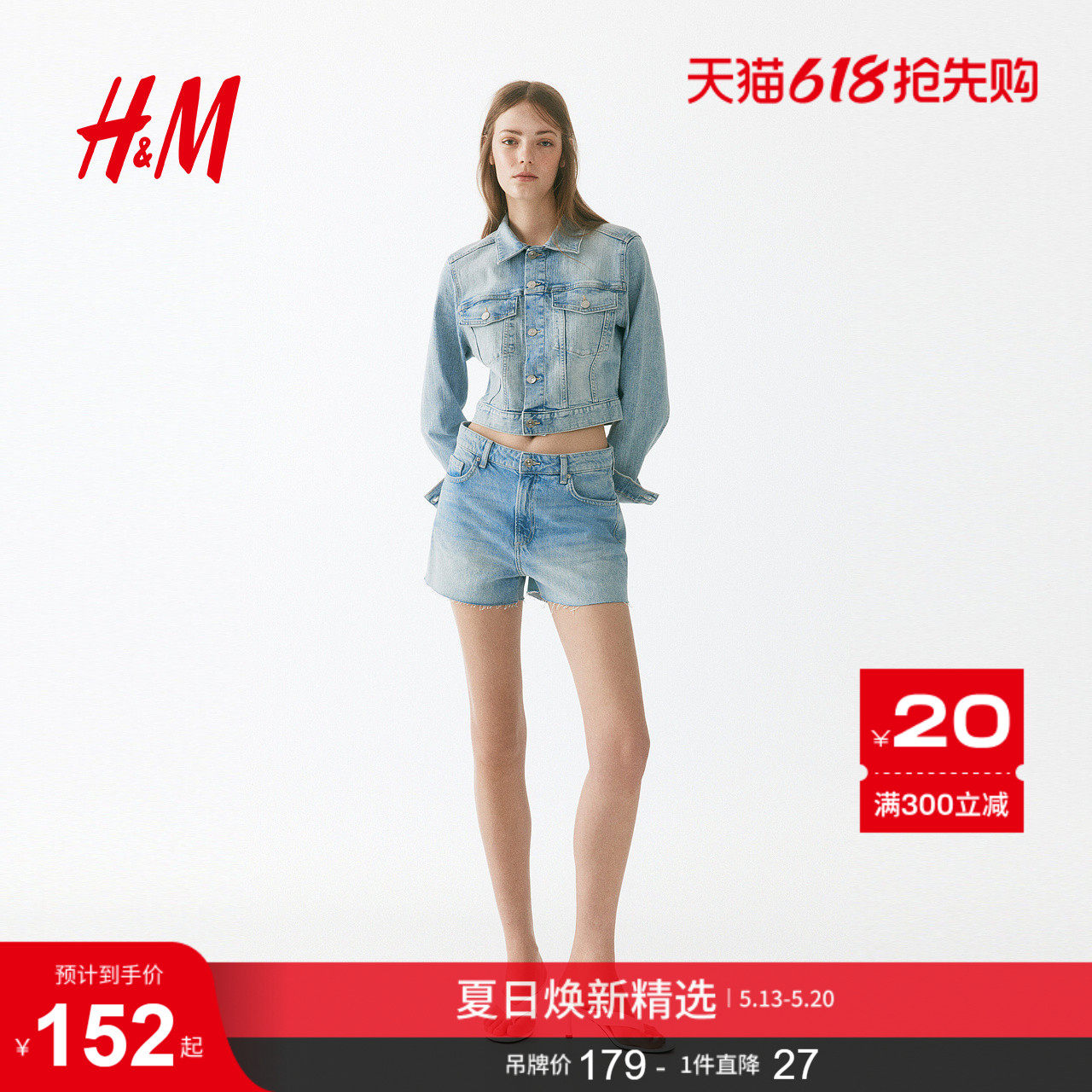 HM女装牛仔裤2026夏季新款时尚通勤休闲柔软毛边牛仔短裤133