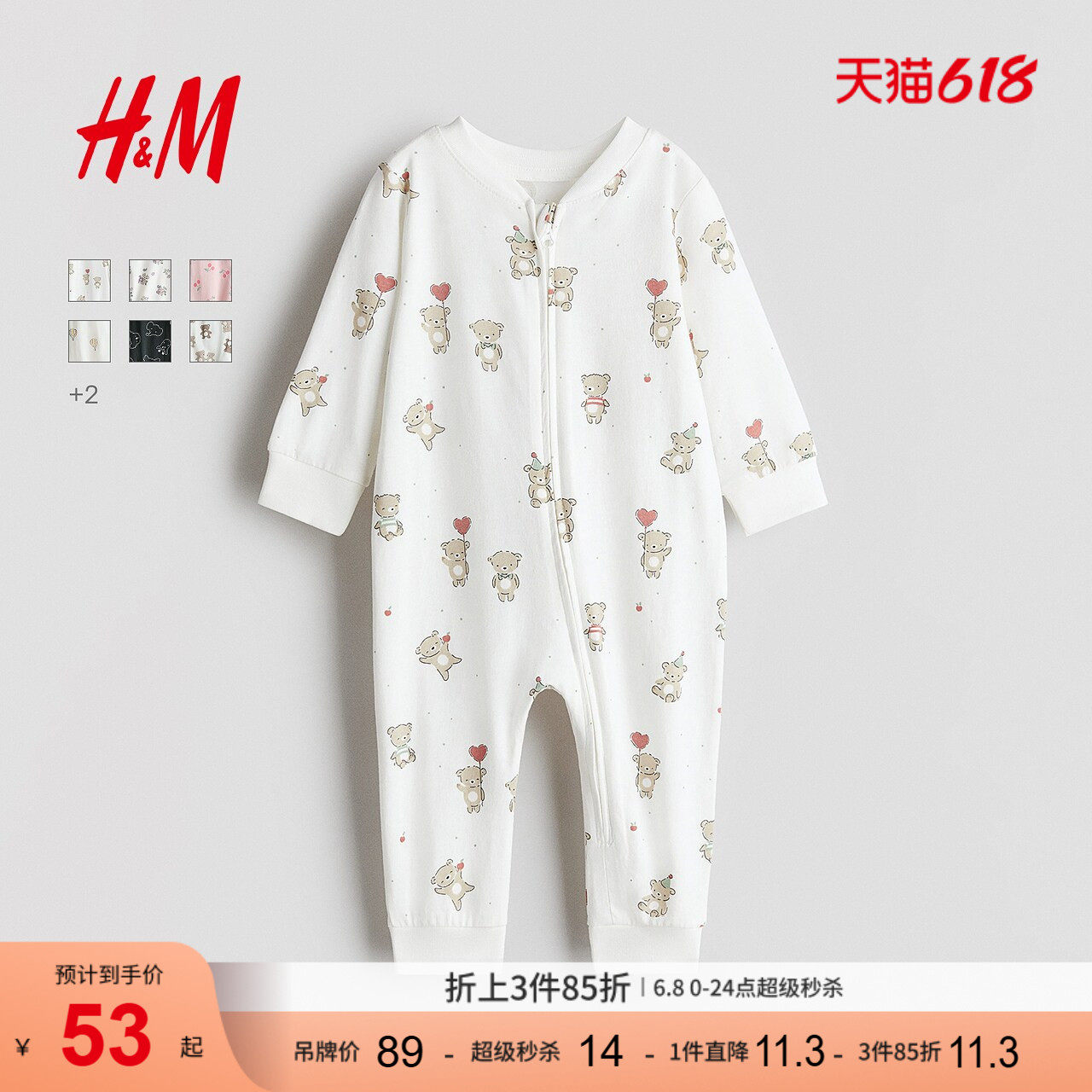 HM童装女婴儿童家居服夏季圆领长袖长裤印花连体家居睡衣1238371