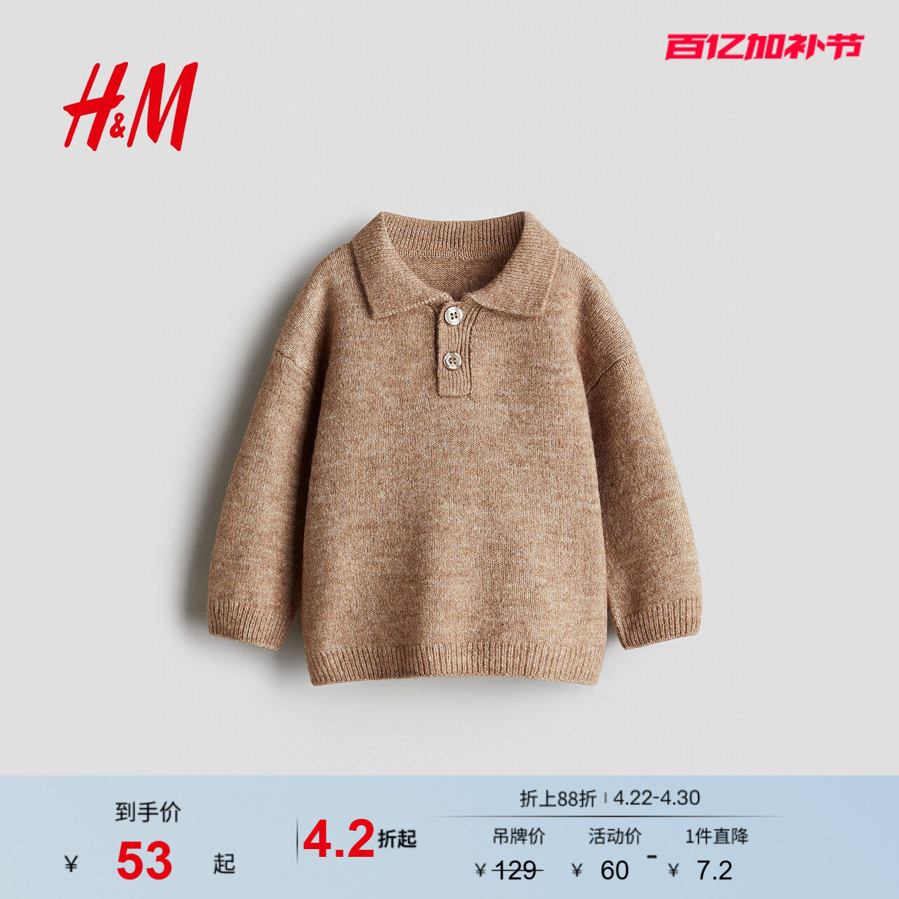 HM童装男婴女婴毛衣夏季深红色针织Polo打底套衫1295453