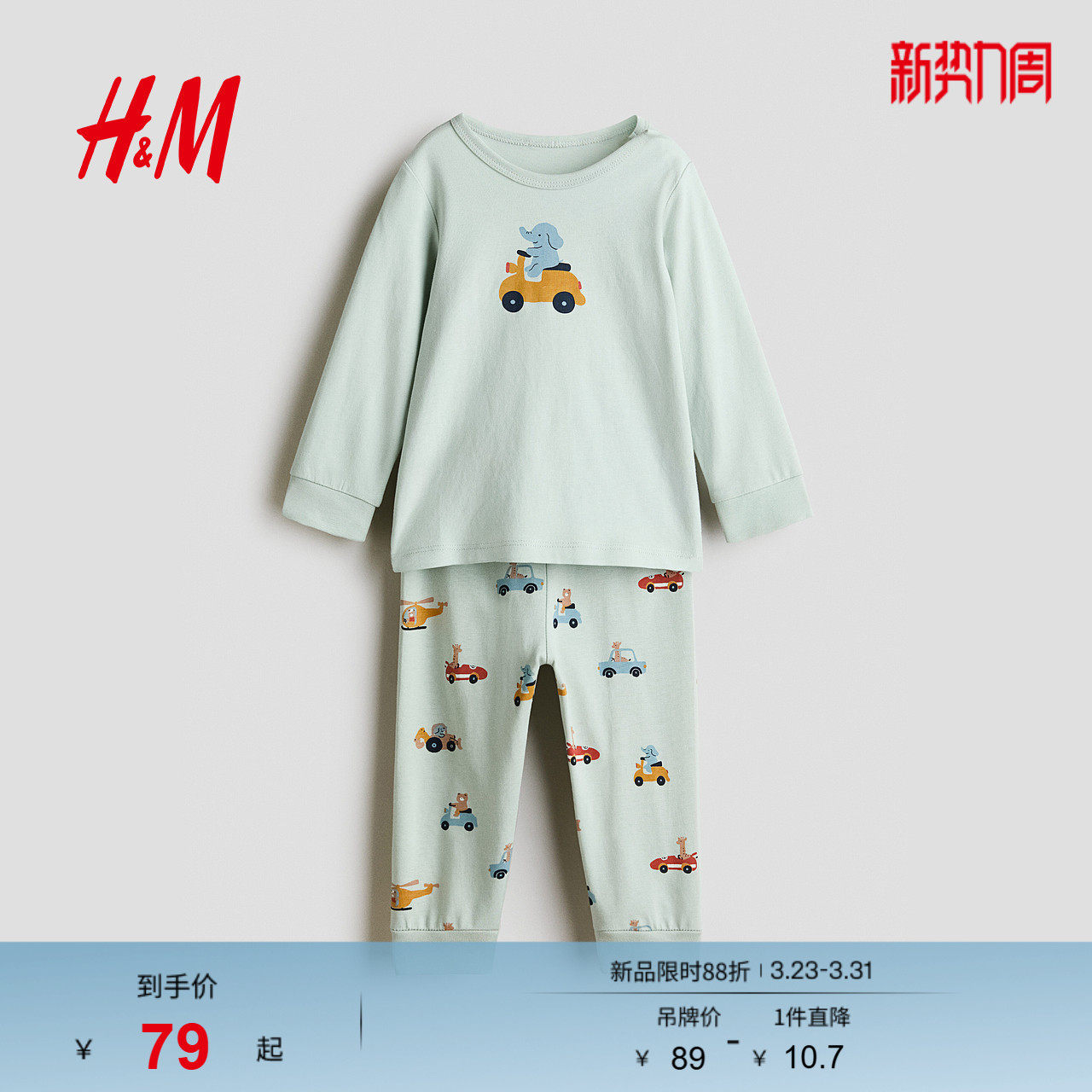 HM2026春季新款童装男婴印花棉质睡衣套装1143149