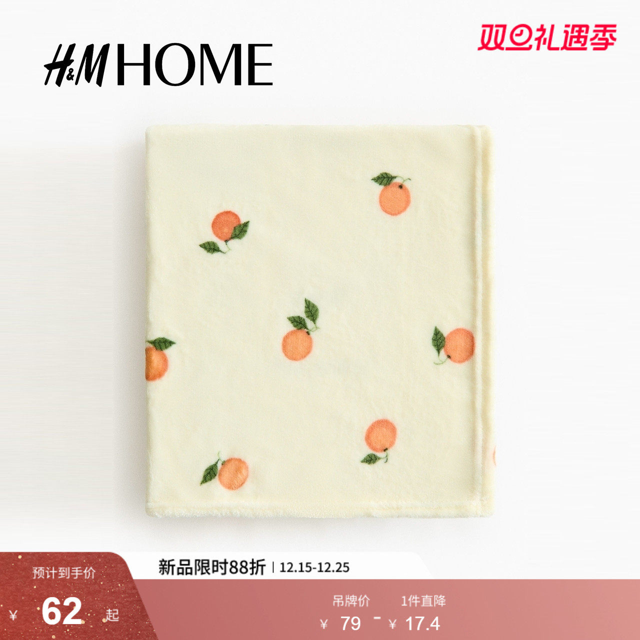 HM HOME床上用品毛毯2026春季新款柔软舒适印花抓绒毯子0