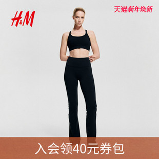 SoftMove™ MOVE 女装 健身裤 1307118 Lycra®喇叭瑜伽裤 H&M