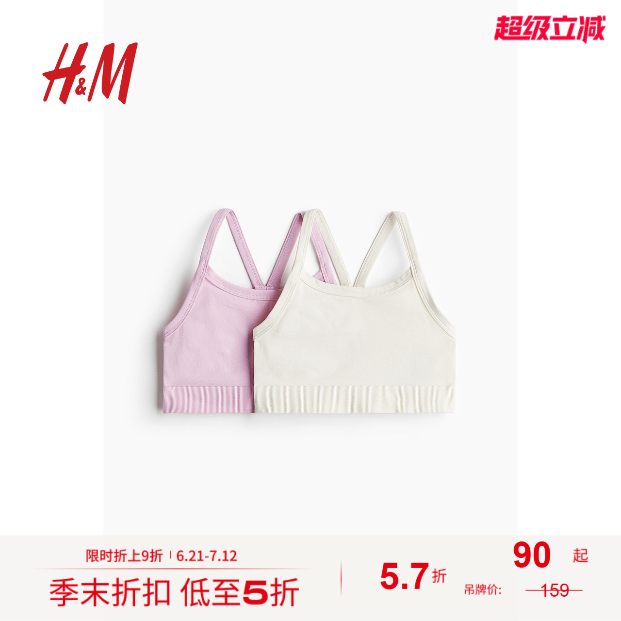 【H&M MOVE DryMove™】童装女童夏季2件跑步上衣1213839