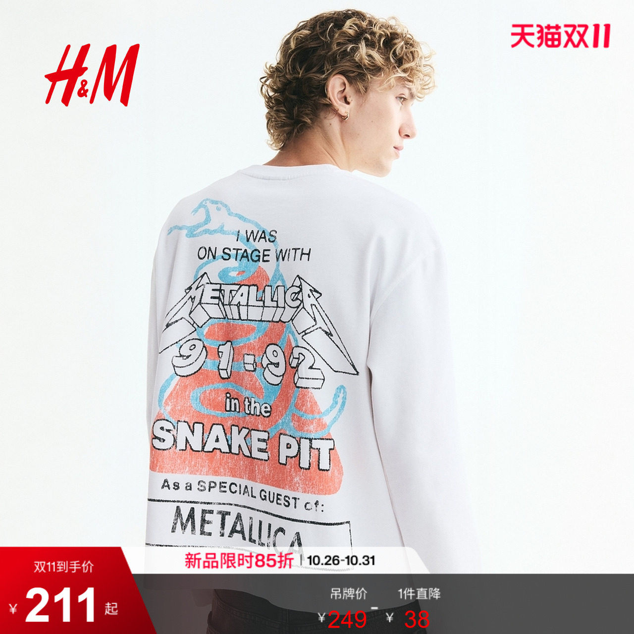 HM男装T恤2026秋季新款休闲版长袖印花棉质内搭打底上衣1344627