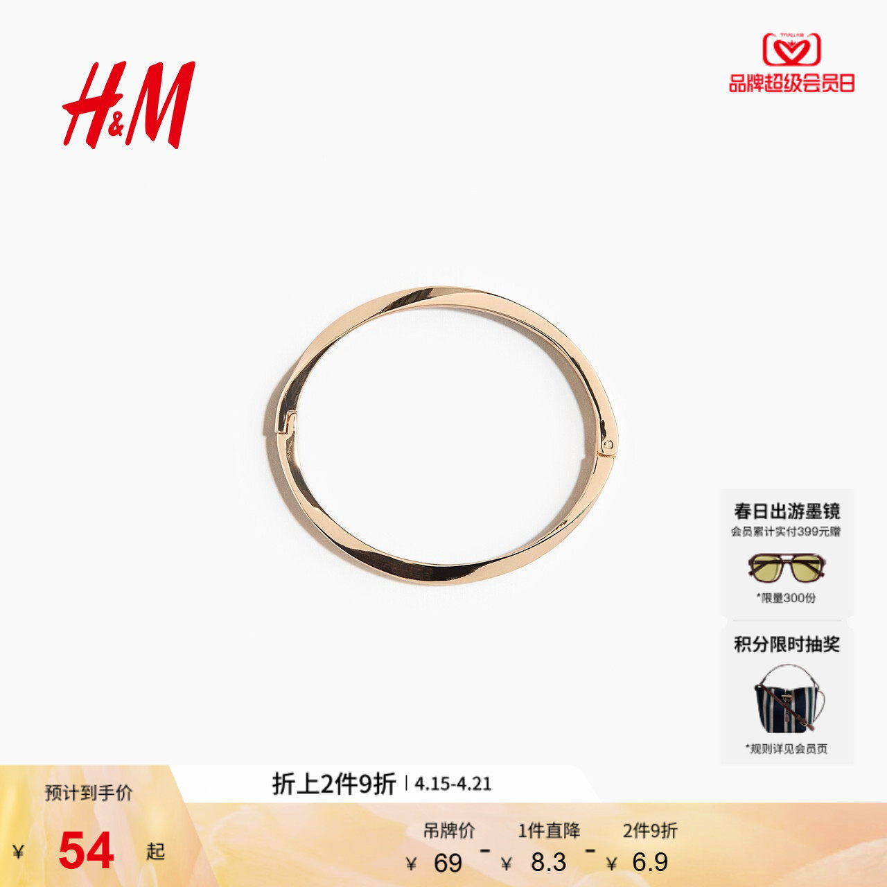 HM2026夏季新款女士铰链式开口手镯1342606