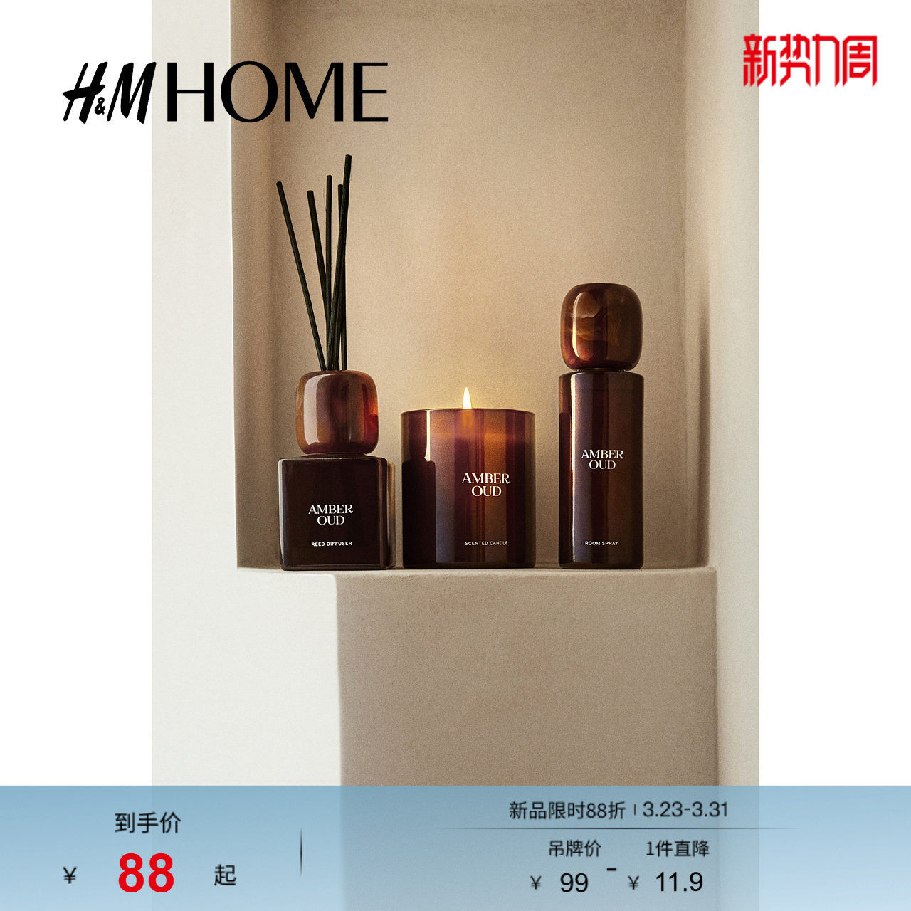 HM春季家居饰品带玻璃烛台香薰蜡烛1253498