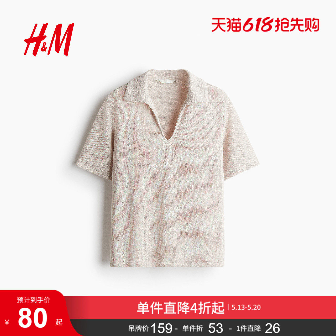 HM女装衬衫夏季时尚针织海鸥领知识分子风短袖高智感衬衫12946