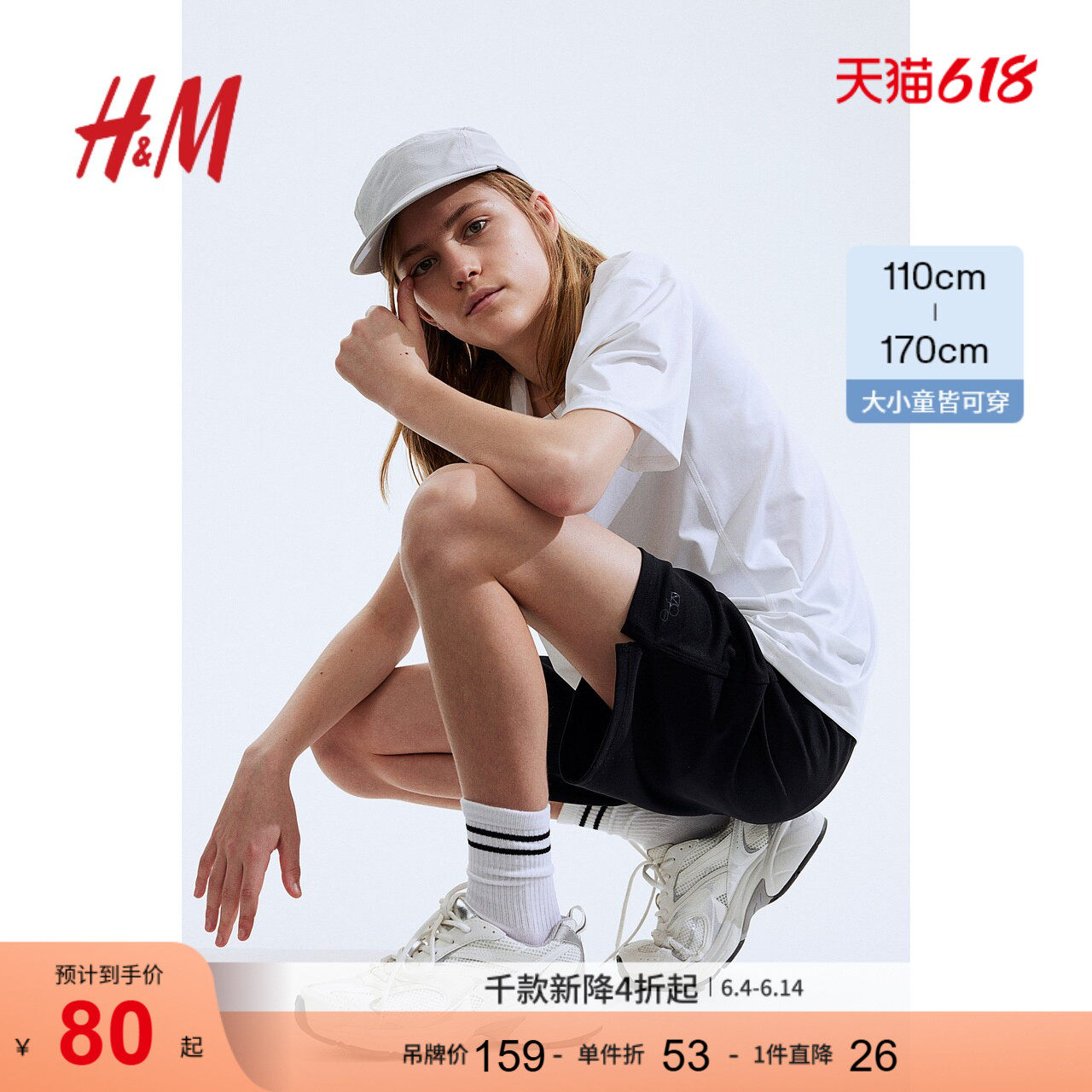 【H&M MOVE DryMove™】男童运动裤2条装夏季装抽绳篮球裤1035462