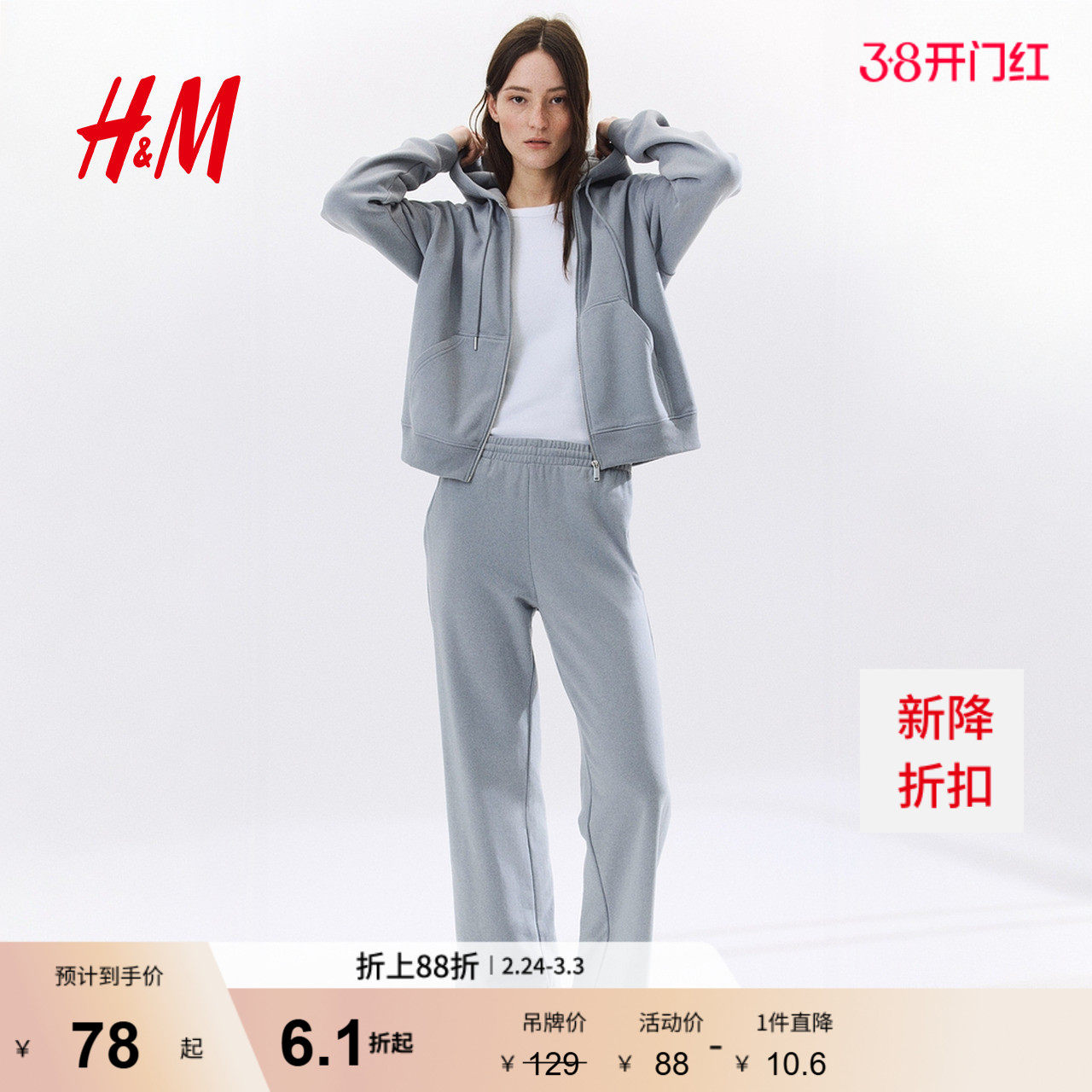 HM女装卫裤春季松紧腰宽松时尚中腰休闲直筒舒适运动长裤1222211