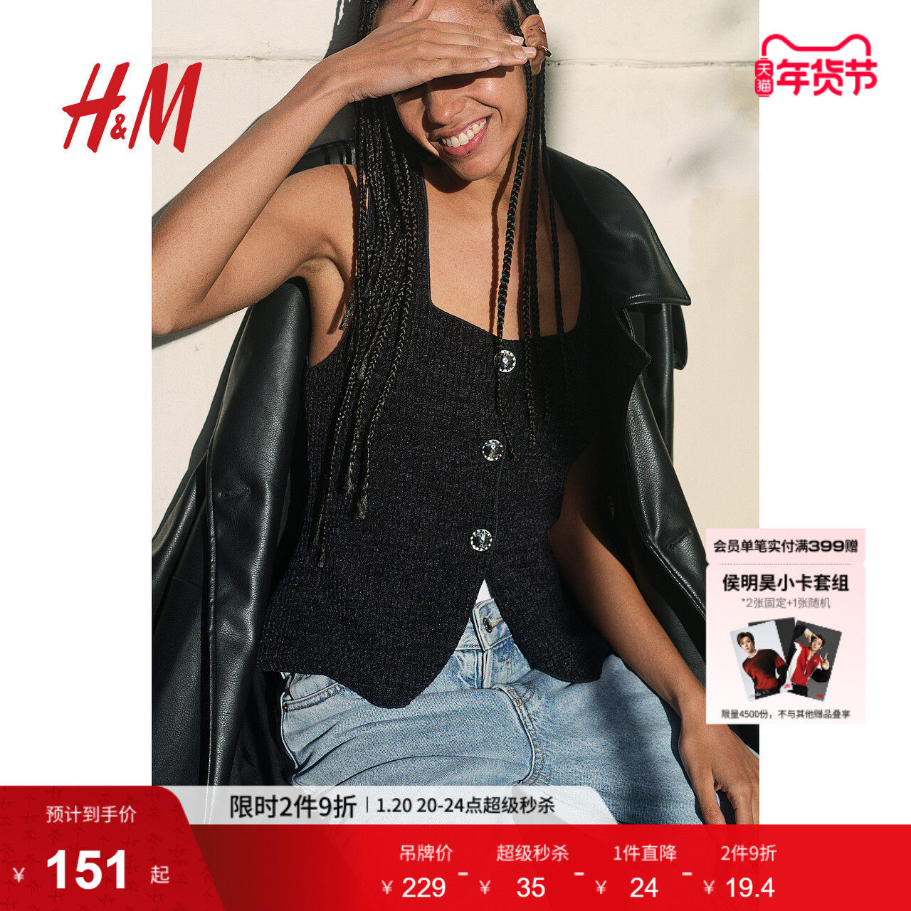 HM女装马甲冬季休闲修身纹理感方形领口纽扣马夹1259419,女装/女士精品,马夹,淘宝优惠券,粉丝福利购,淘宝优惠卷