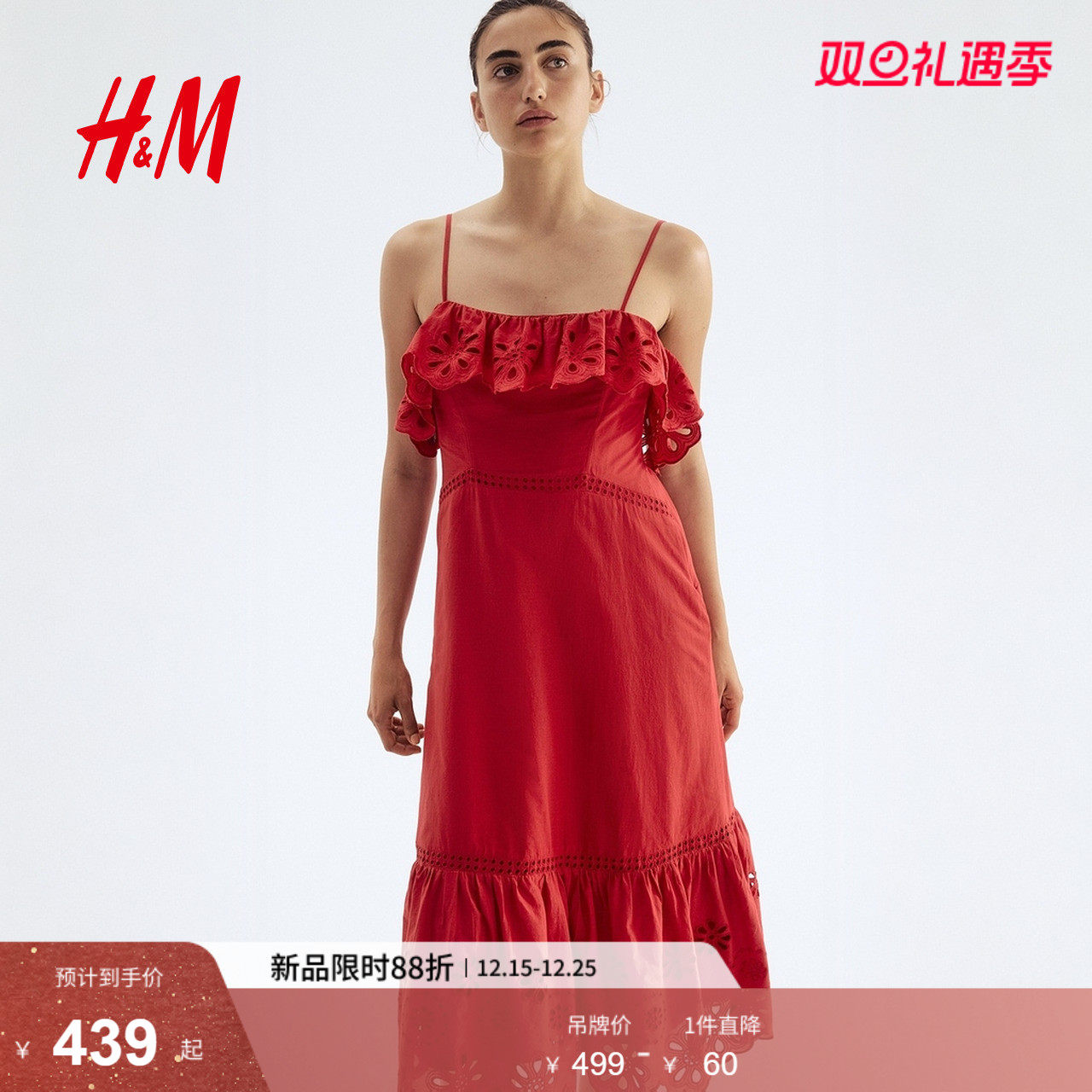 HM女装连衣裙2025冬季新款镂空刺绣棉质印花吊带连身裙1282