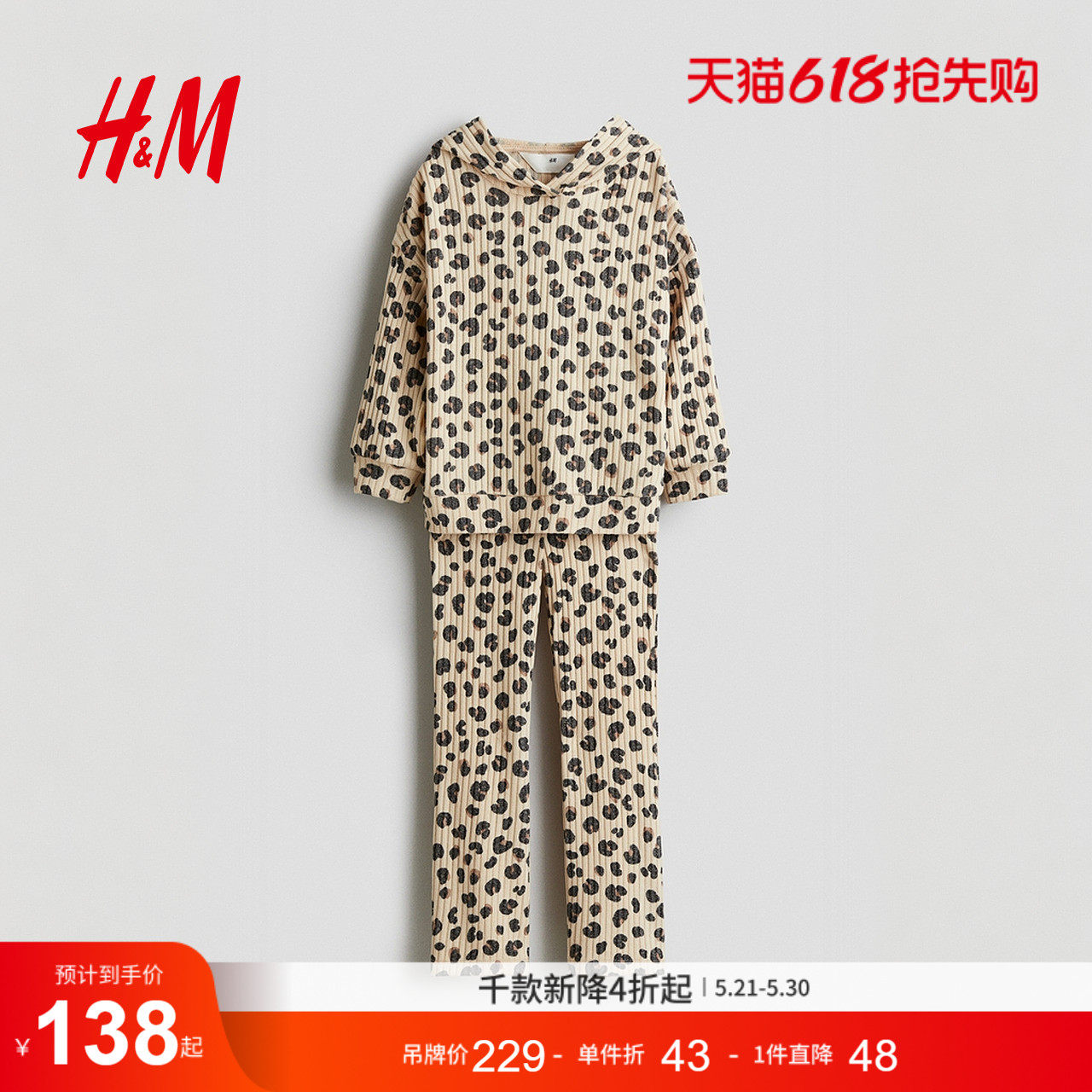 HM童装女童套装2件式夏季冬冬针织连帽上衣喇叭形打底裤1294379