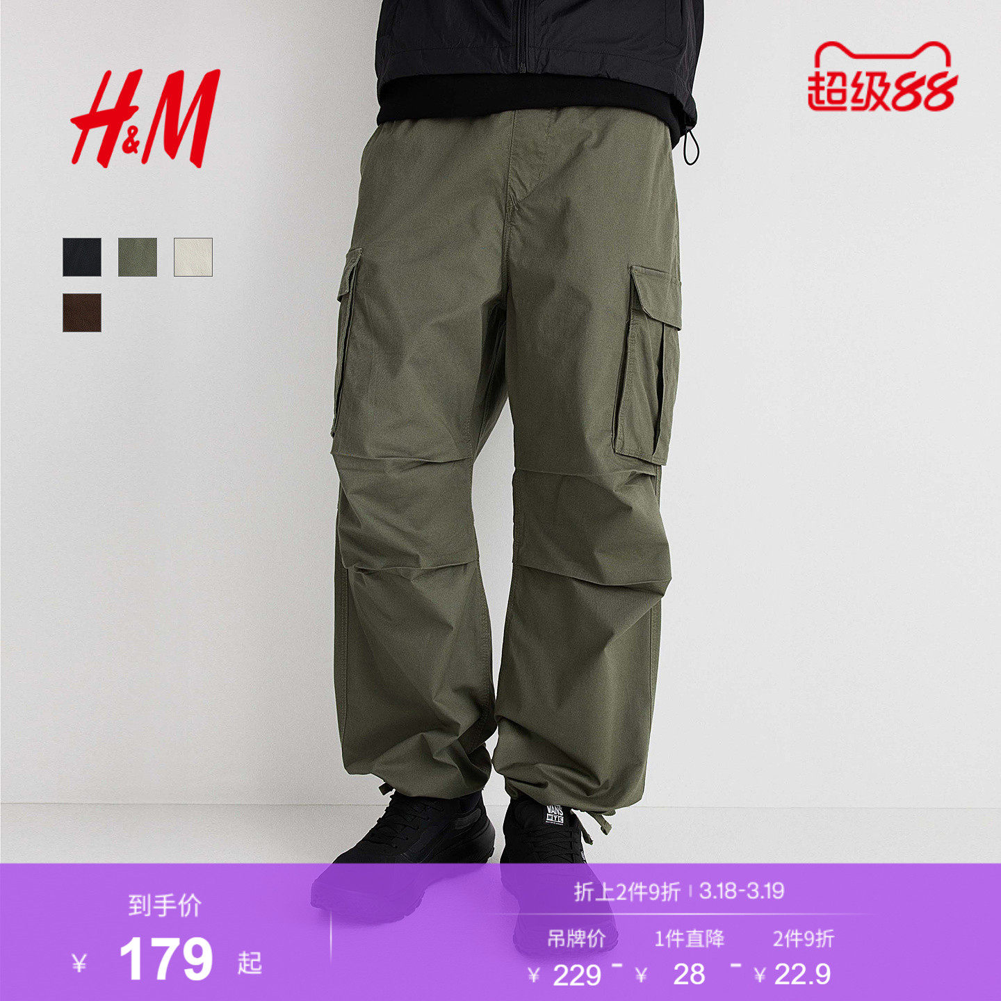 HM男装休闲裤春季棉质中腰松紧腰直筒版通勤长裤工装裤122820
