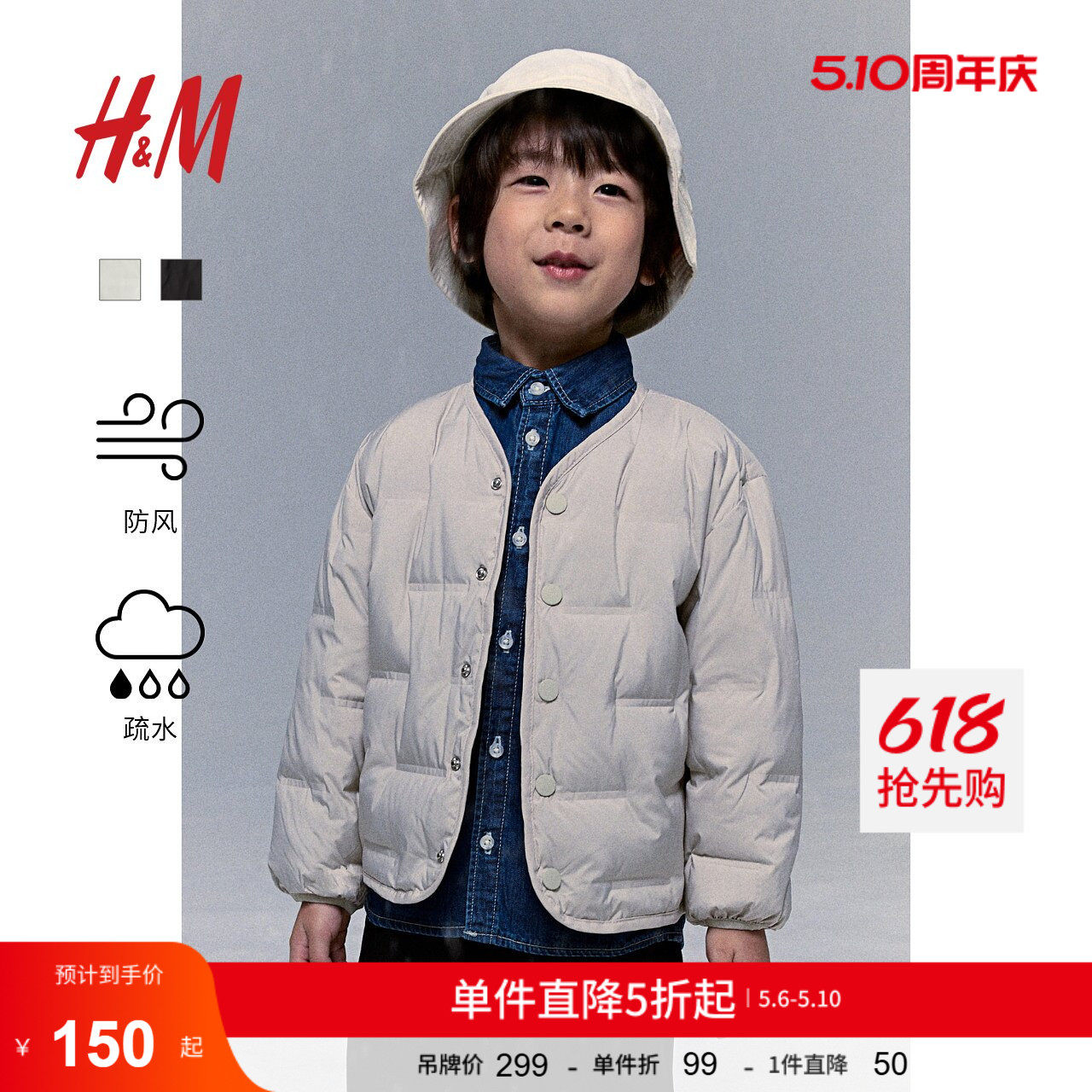 HM童装儿童男童女童羽绒服冬季休闲无帽轻薄款外套1264135