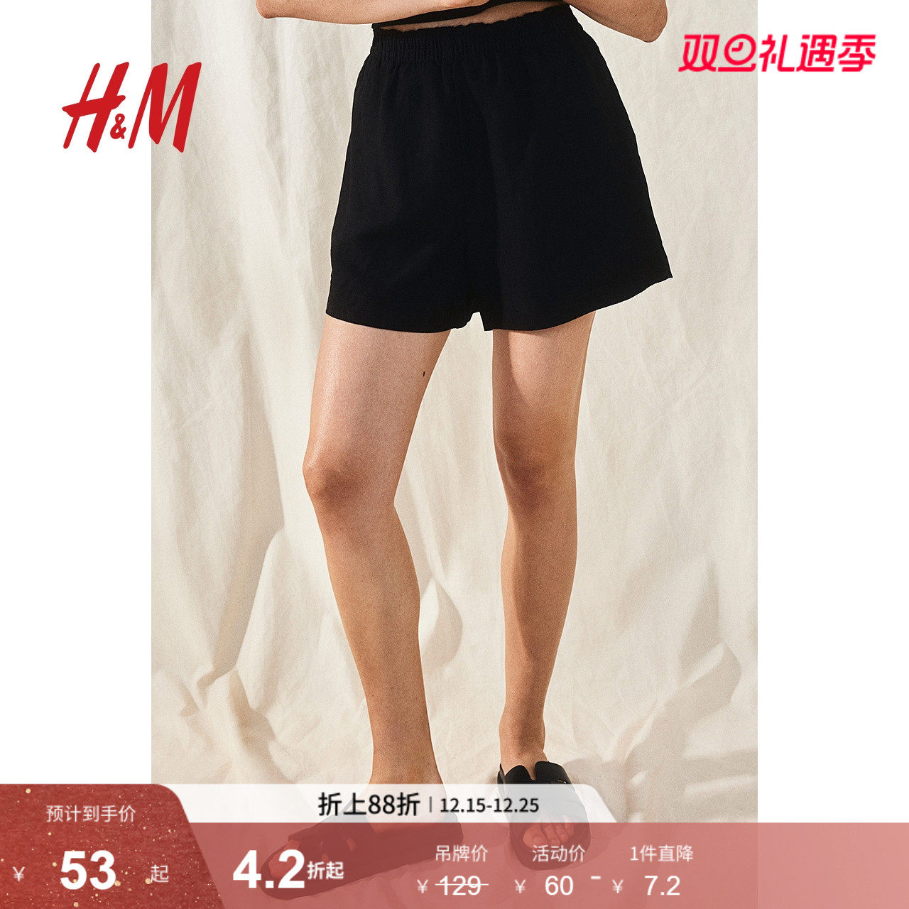 HM女装裤子冬季亚麻混纺通勤高腰直筒宽松松紧腰休闲短裤12227