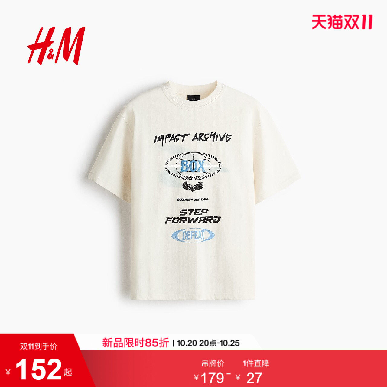 HM男装T恤纯棉圆领短袖宽松版方形印花内搭打底休闲上衣1339822