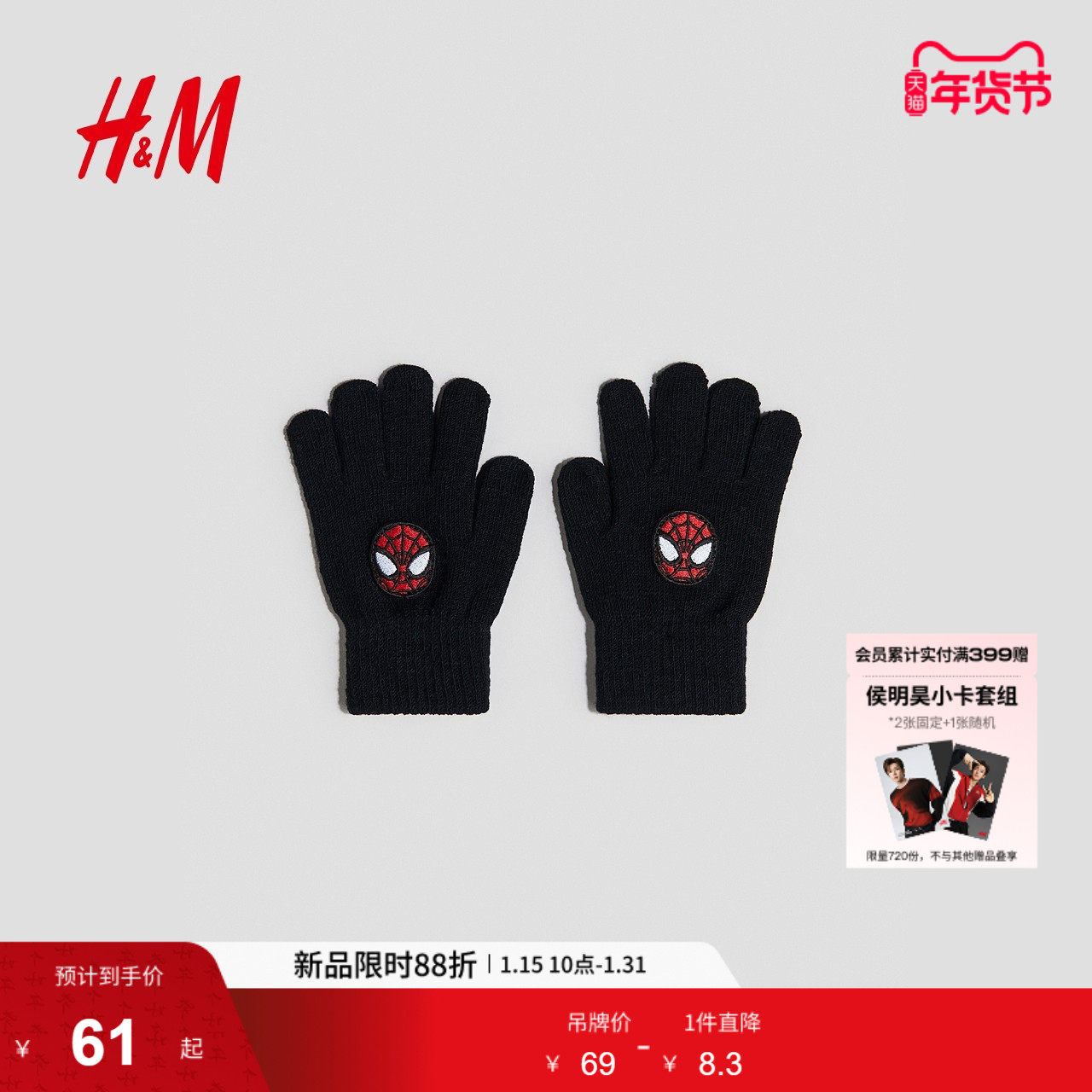 【蜘蛛侠】HM童装儿童男童手套2026春季新款贴花分指手套128